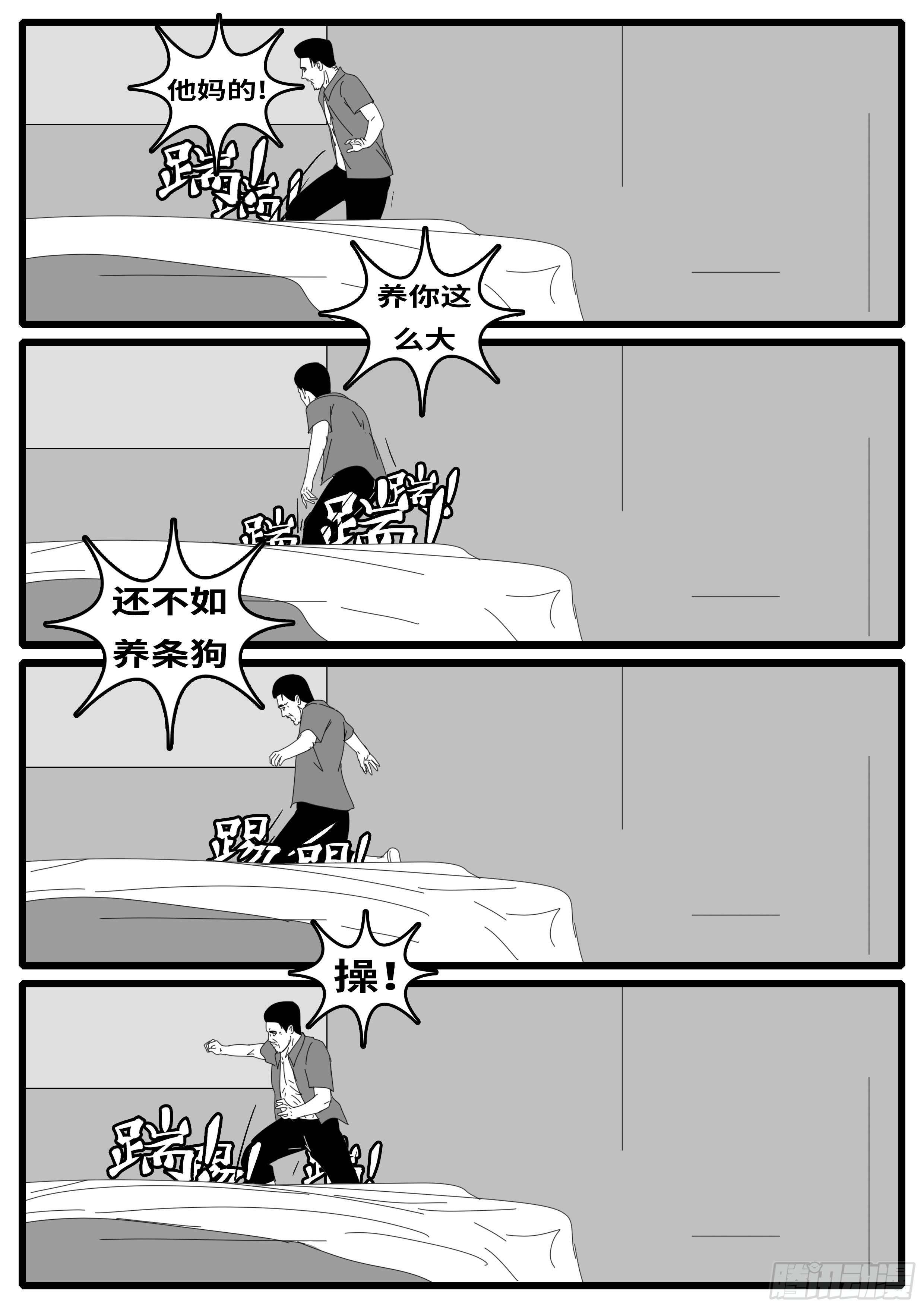 world game韩漫全集-15年8月26日12点58分无删减无遮挡章节图片 
