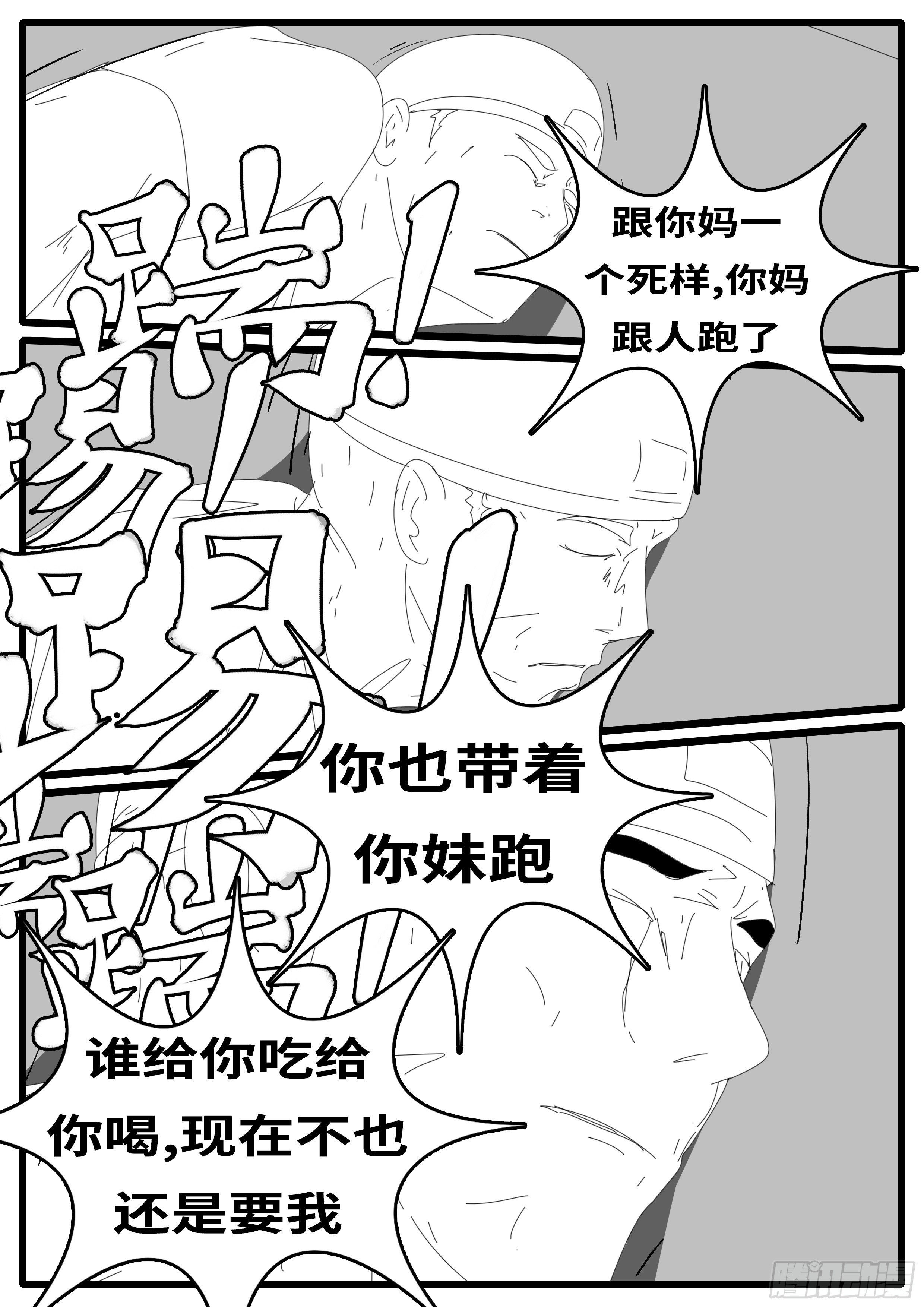 world game韩漫全集-15年8月26日12点58分无删减无遮挡章节图片 