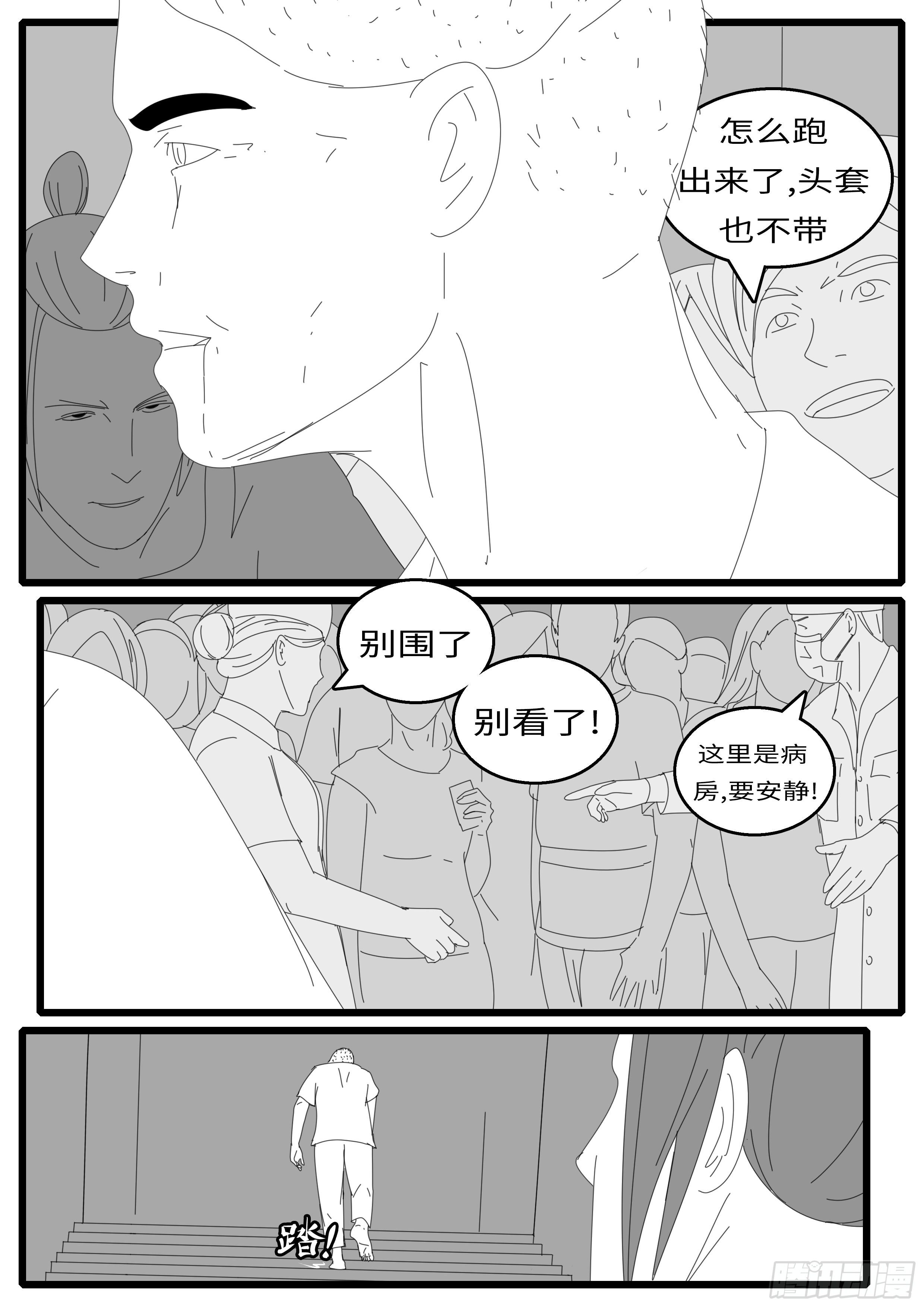 world game韩漫全集-15年8月26日13点14分无删减无遮挡章节图片 