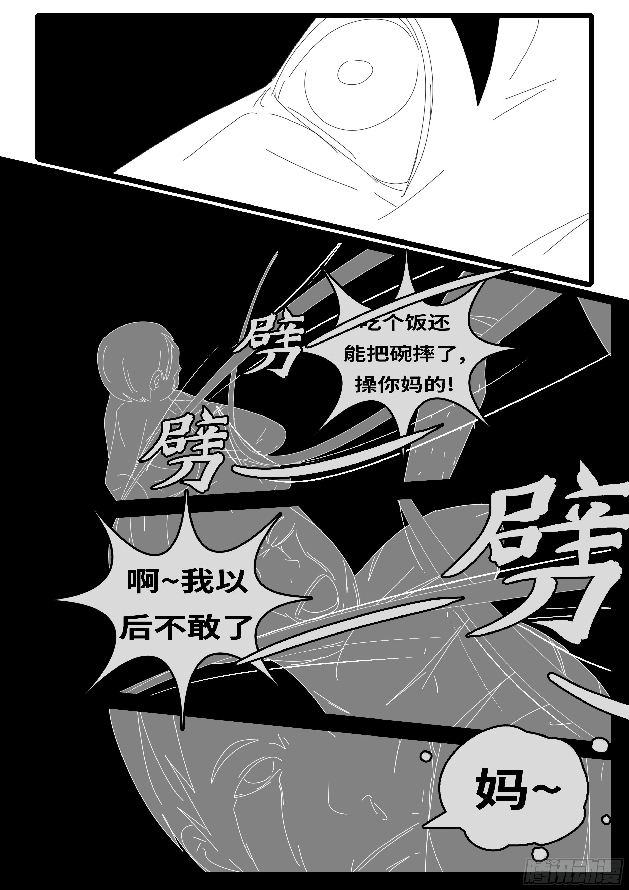 world game韩漫全集-15年8月26日13点14分无删减无遮挡章节图片 