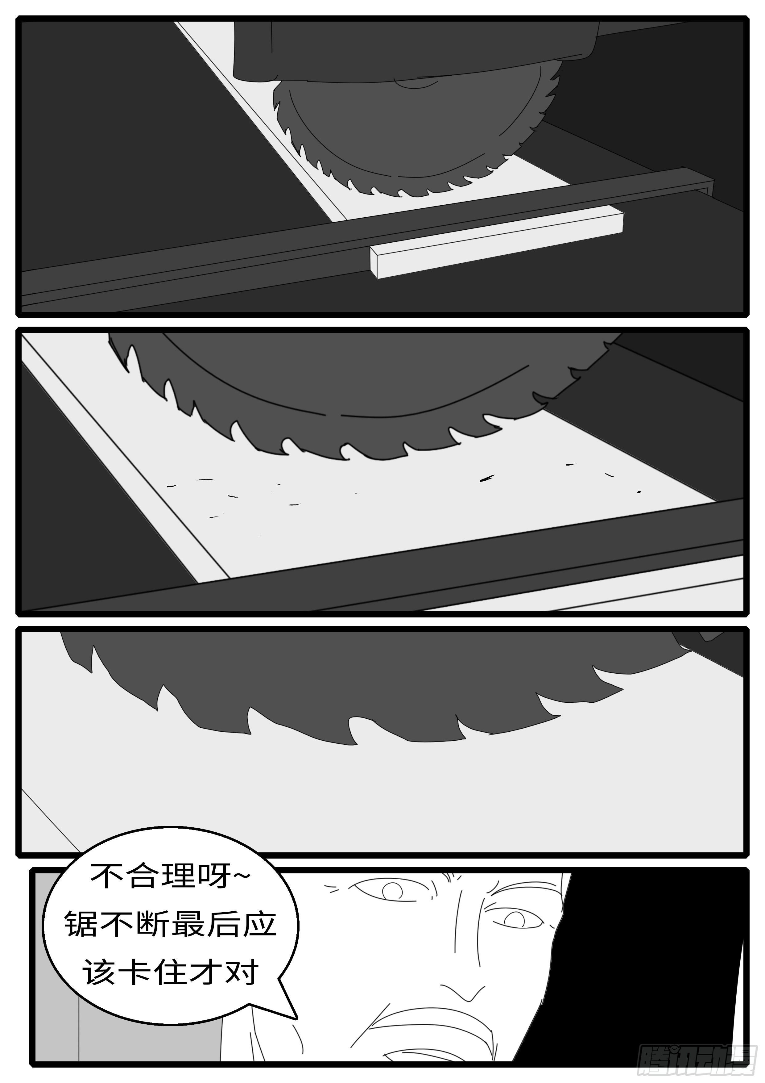 world game韩漫全集-15年9月12日14点48分无删减无遮挡章节图片 