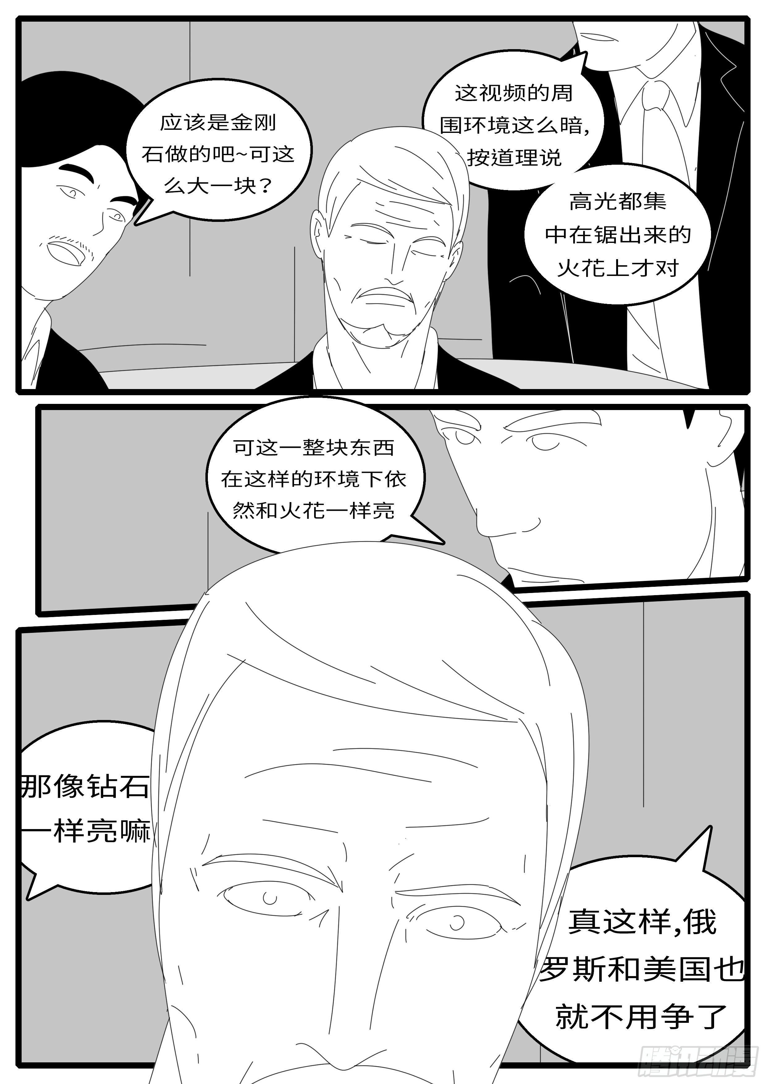 world game韩漫全集-15年9月12日14点48分无删减无遮挡章节图片 