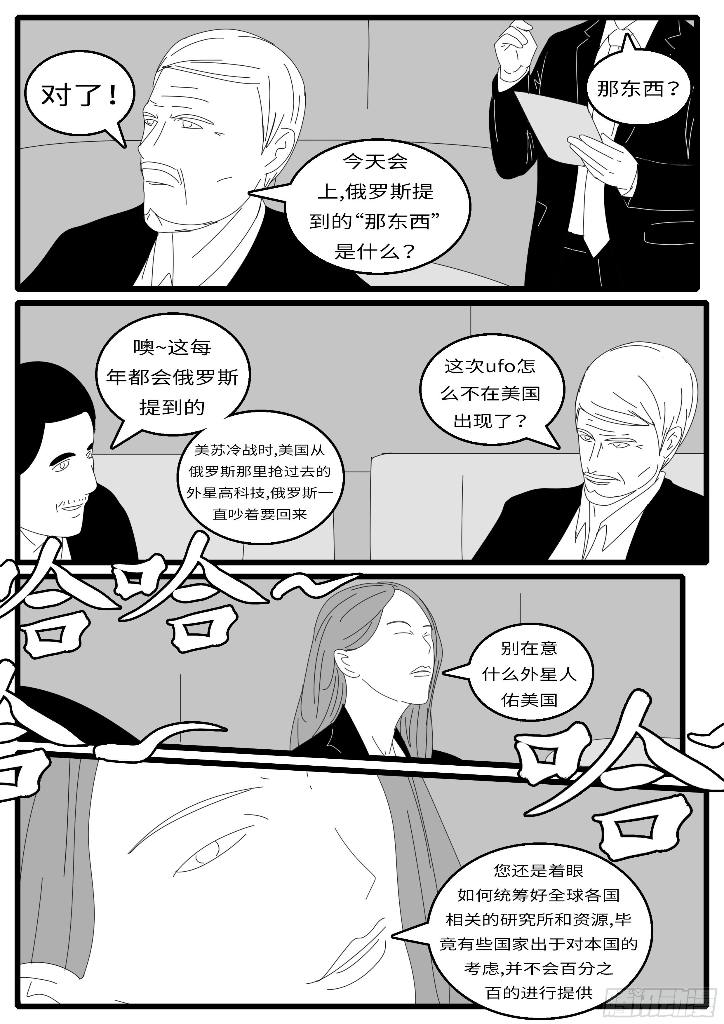 world game韩漫全集-15年9月12日14点48分无删减无遮挡章节图片 
