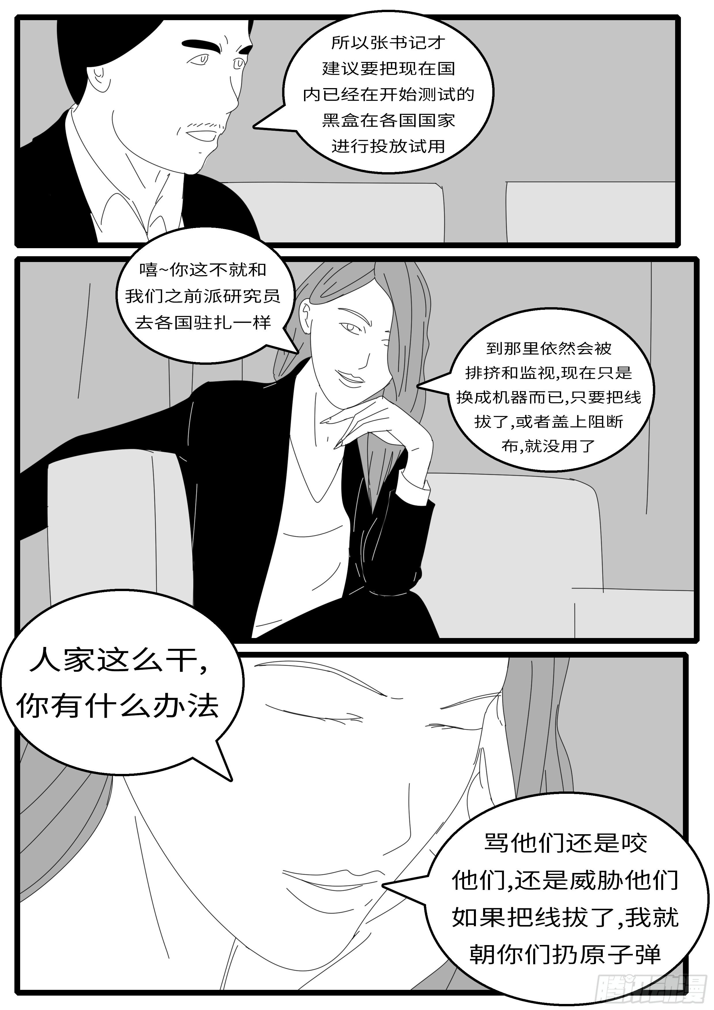 world game韩漫全集-15年9月12日14点48分无删减无遮挡章节图片 
