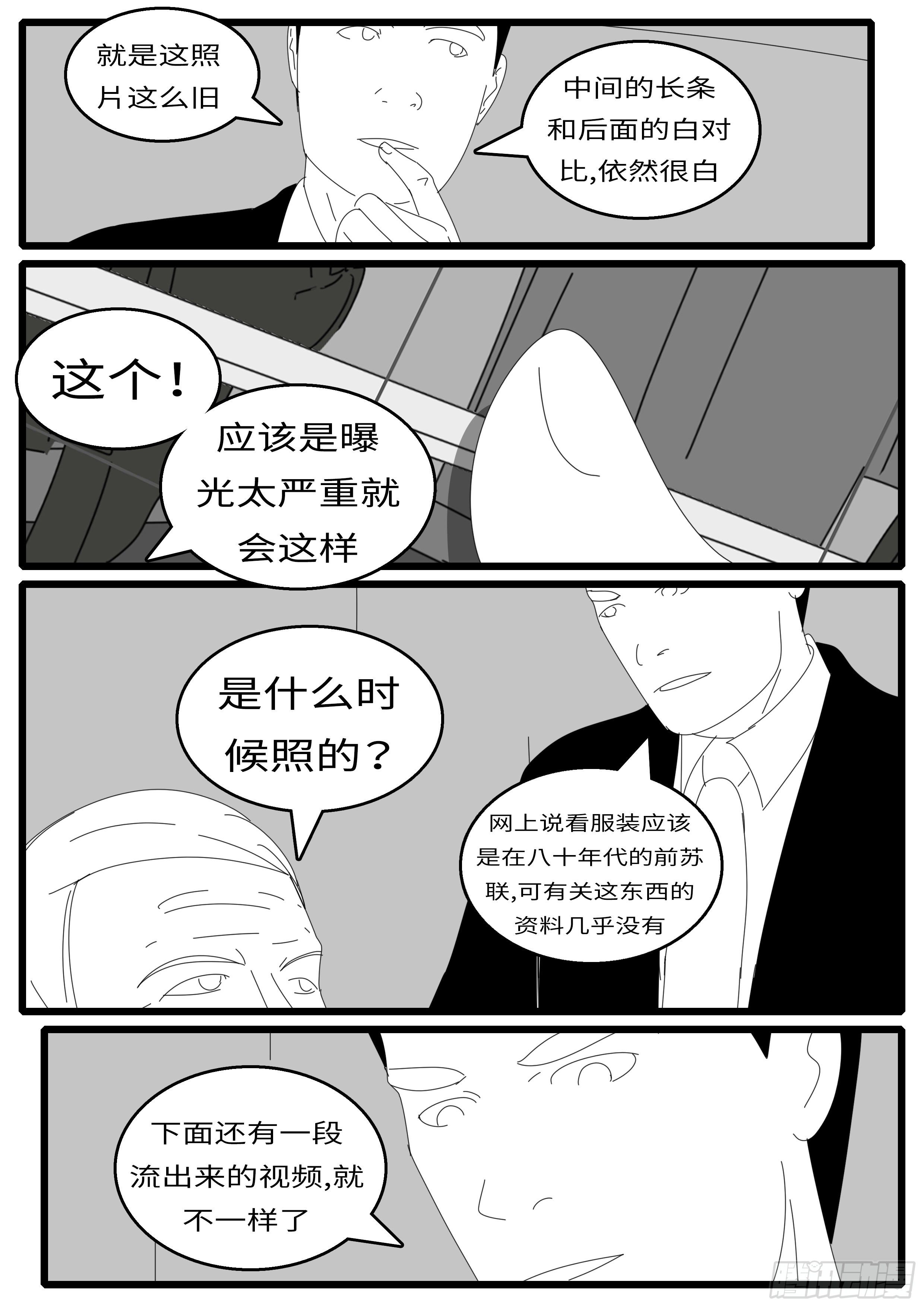 world game韩漫全集-15年9月12日14点48分无删减无遮挡章节图片 