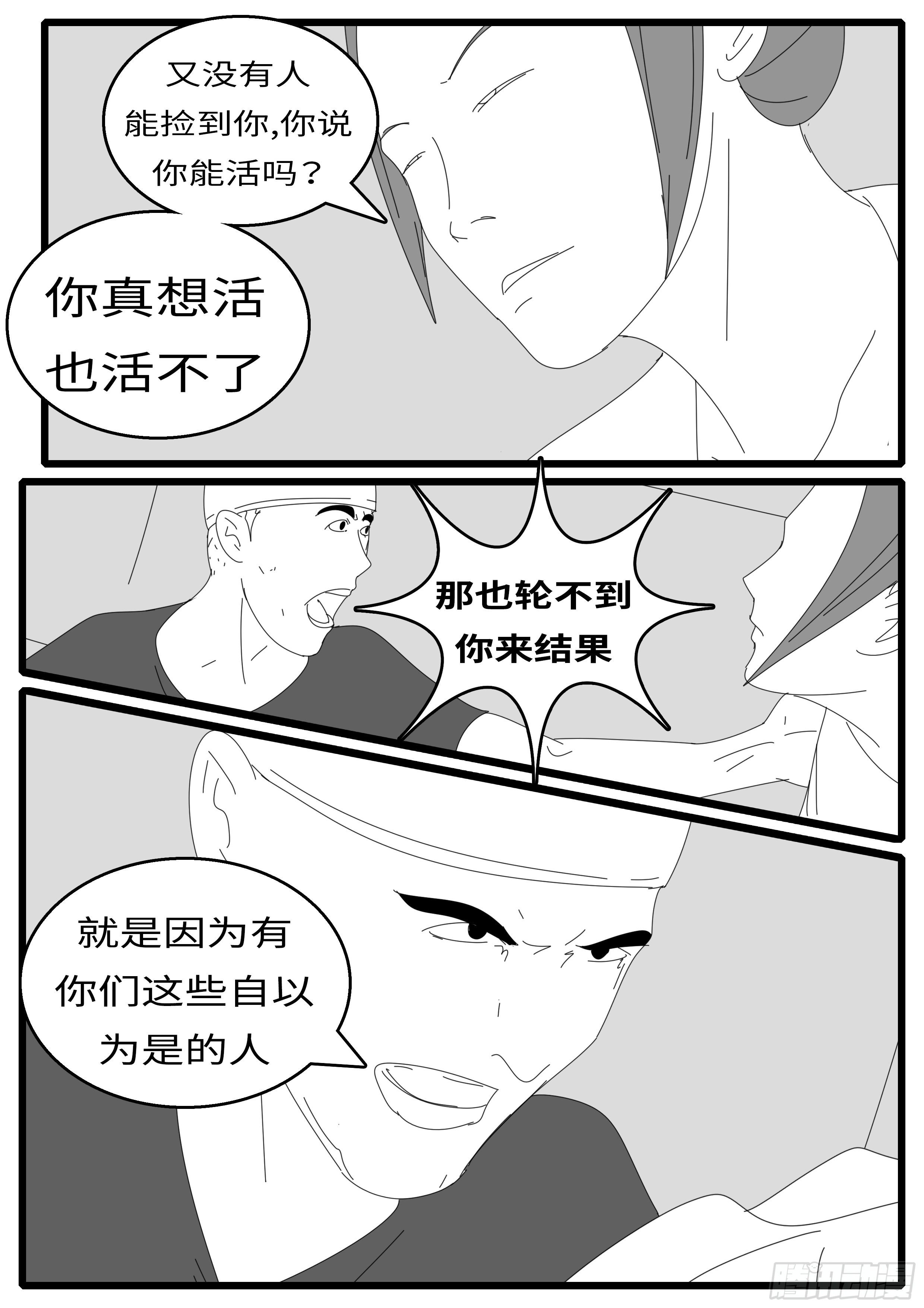 world game韩漫全集-15年9月14日16点03分无删减无遮挡章节图片 