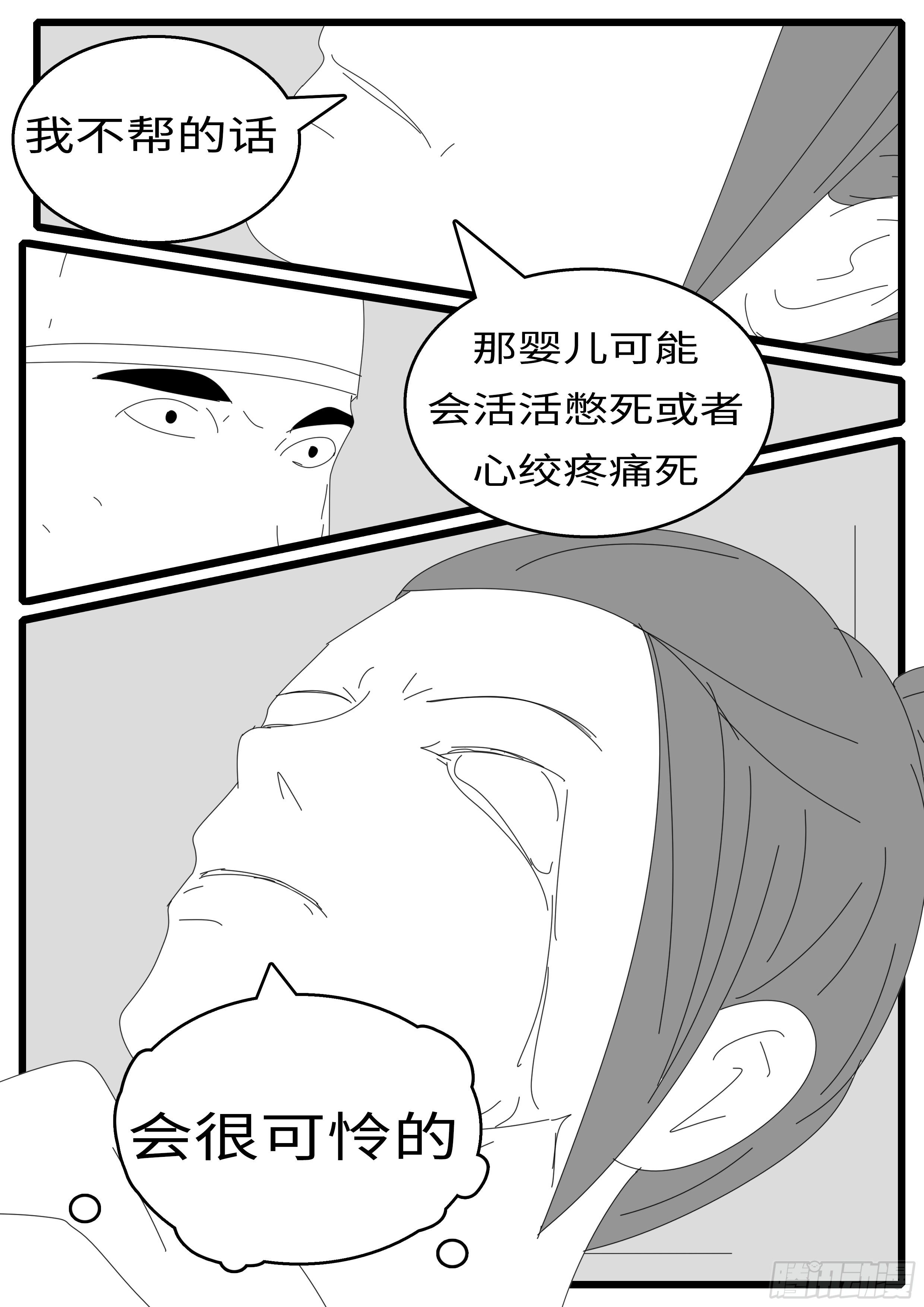 world game韩漫全集-15年9月14日16点03分无删减无遮挡章节图片 