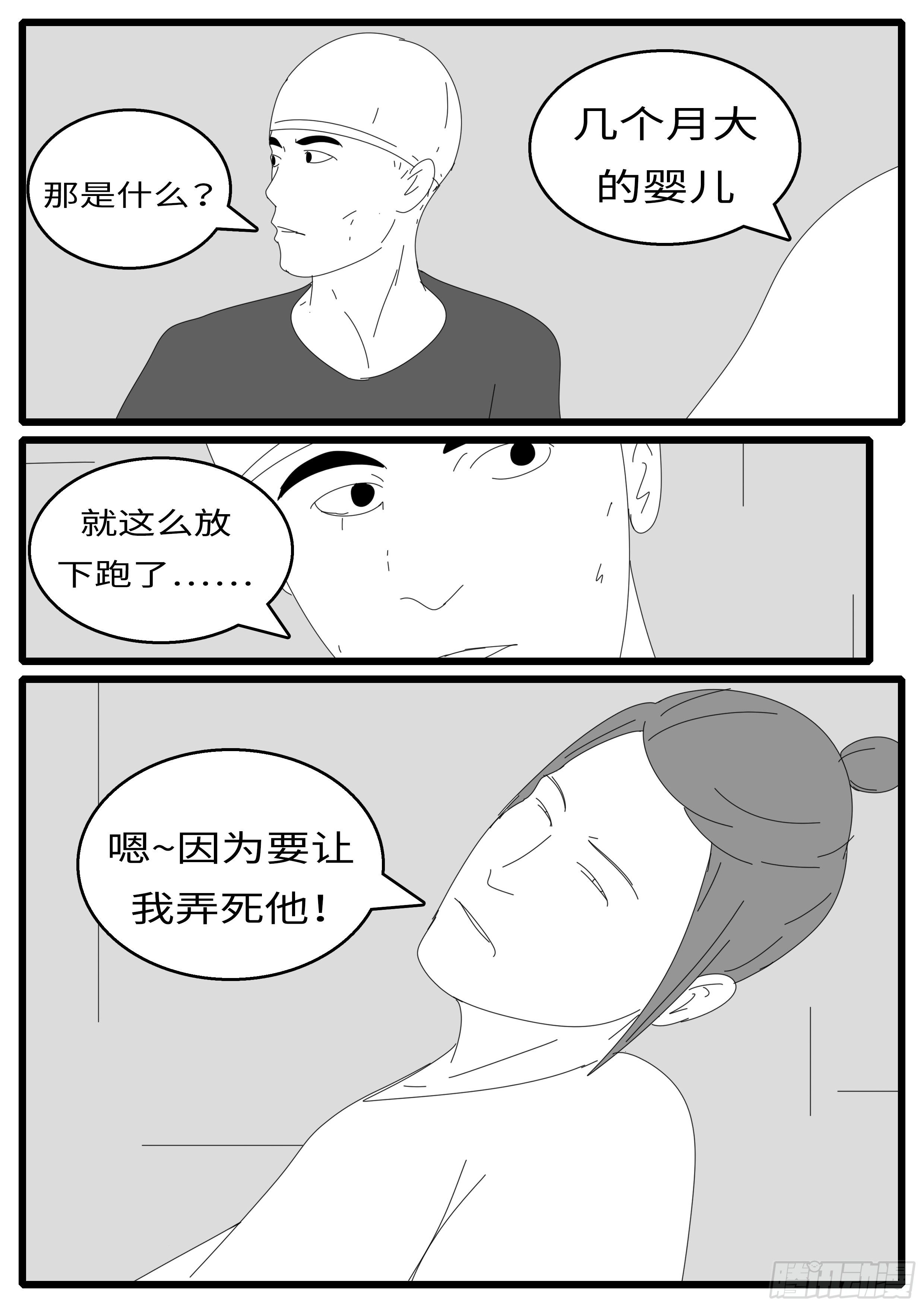 world game韩漫全集-15年9月14日16点03分无删减无遮挡章节图片 