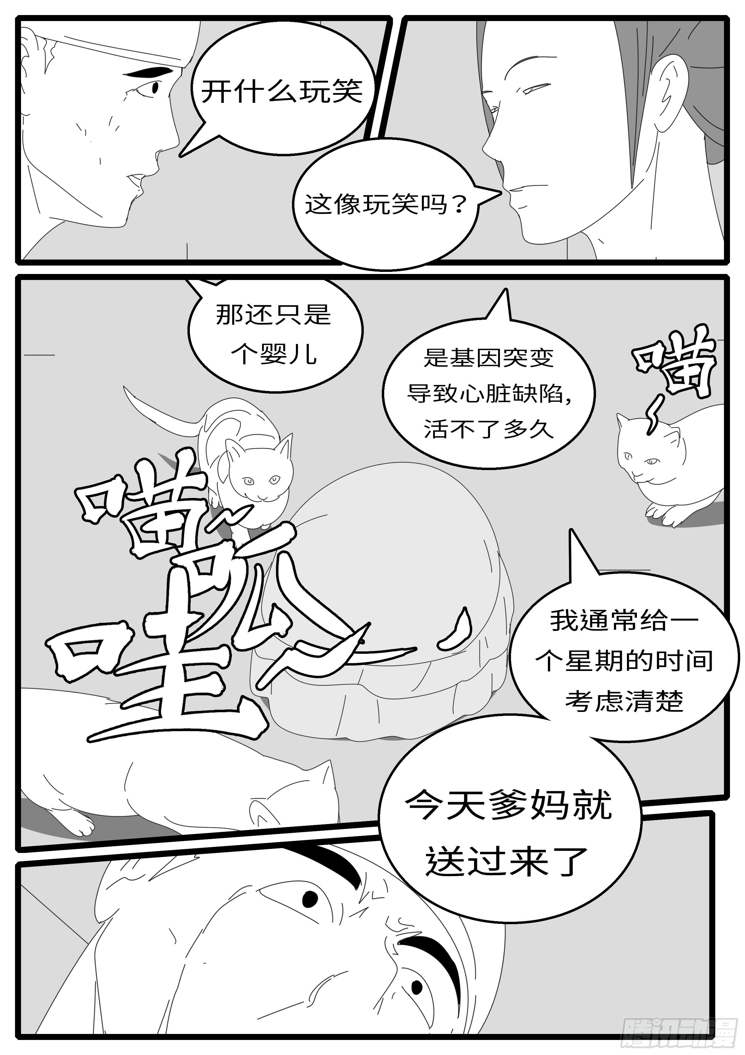 world game韩漫全集-15年9月14日16点03分无删减无遮挡章节图片 