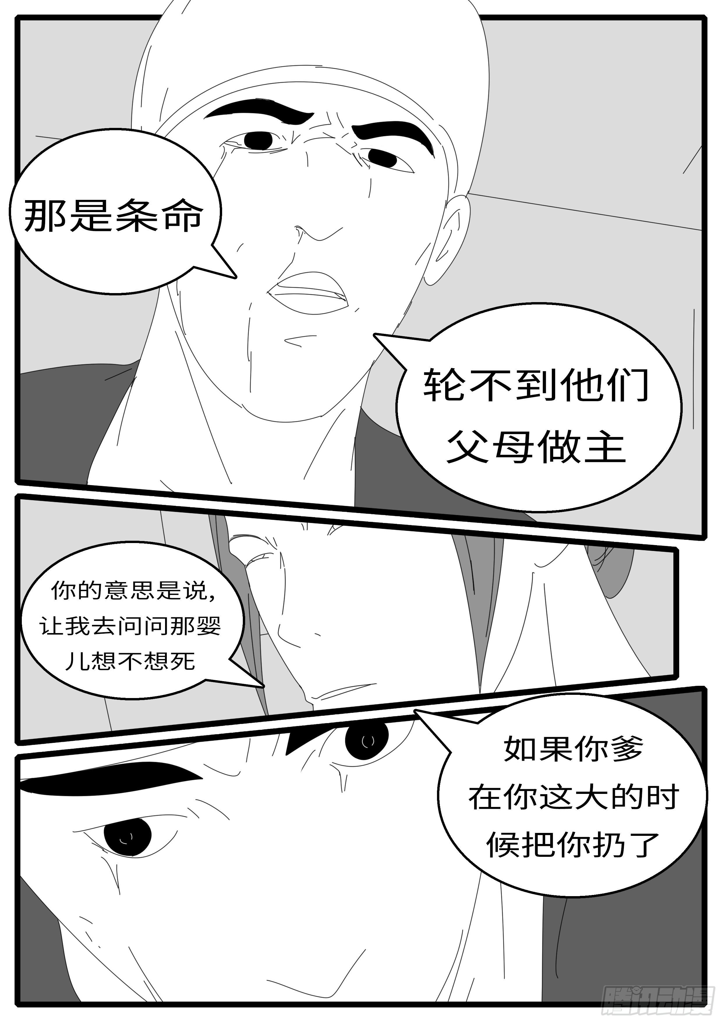 world game韩漫全集-15年9月14日16点03分无删减无遮挡章节图片 