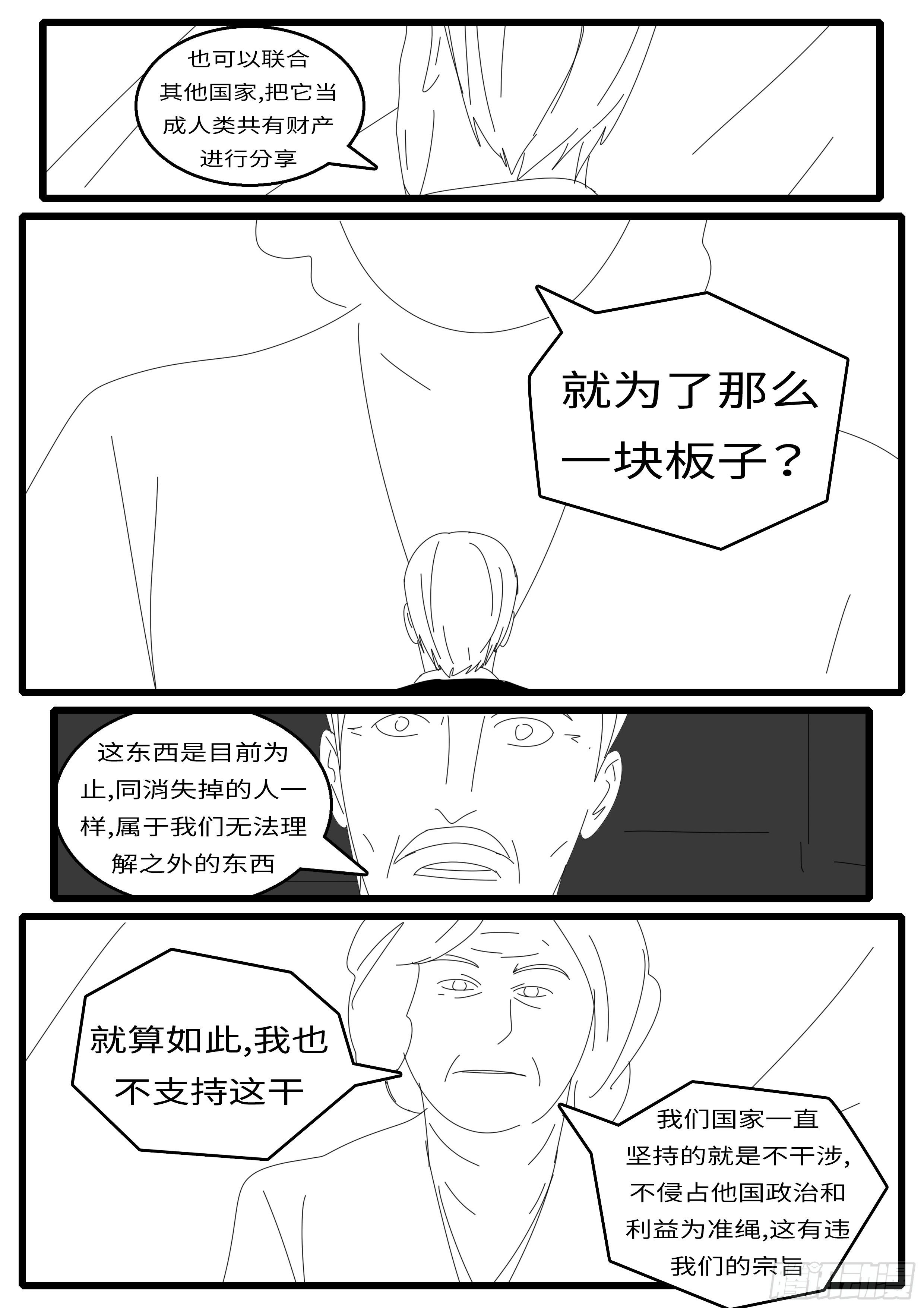 world game韩漫全集-15年9月14日16点24分无删减无遮挡章节图片 