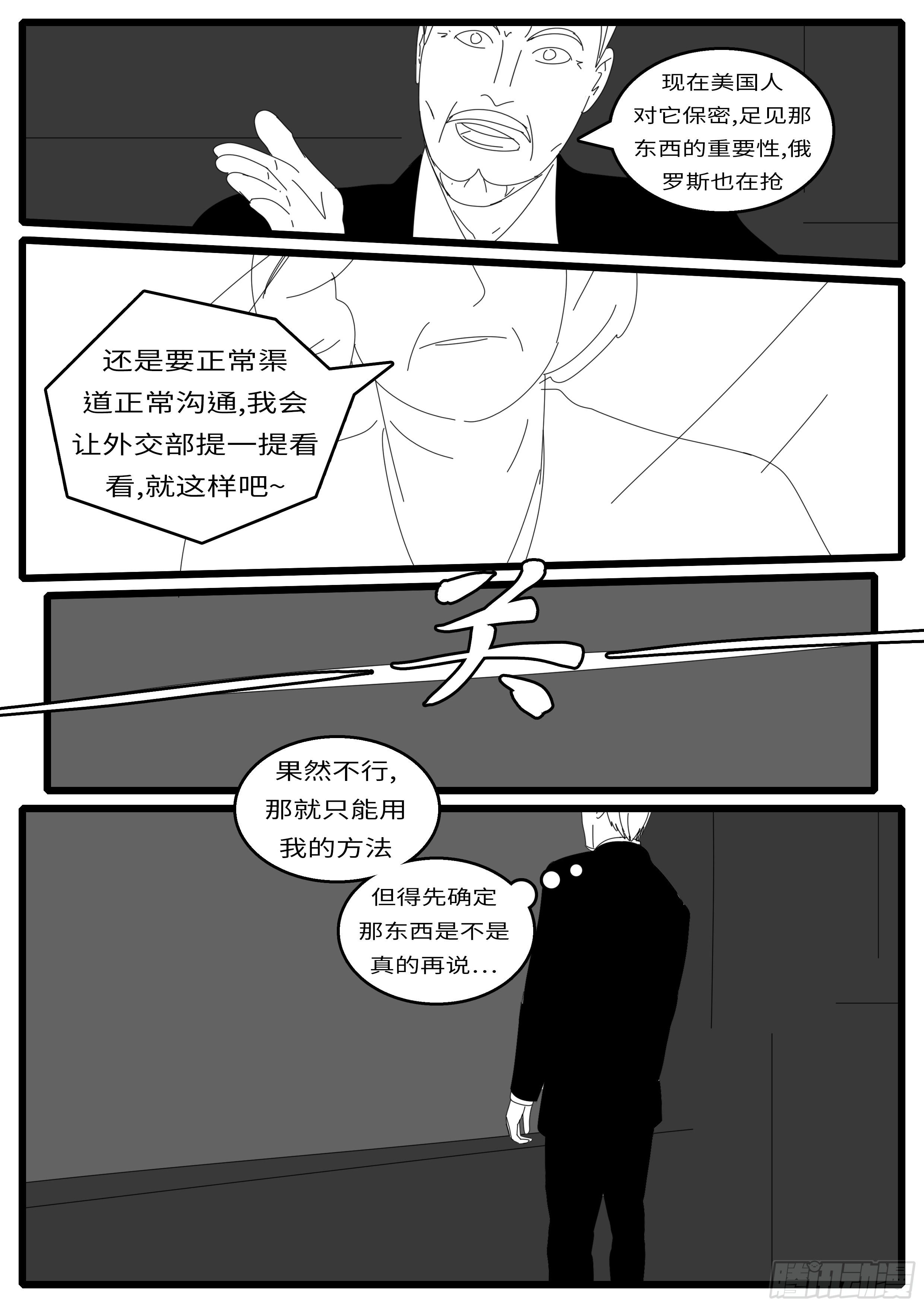world game韩漫全集-15年9月14日16点24分无删减无遮挡章节图片 