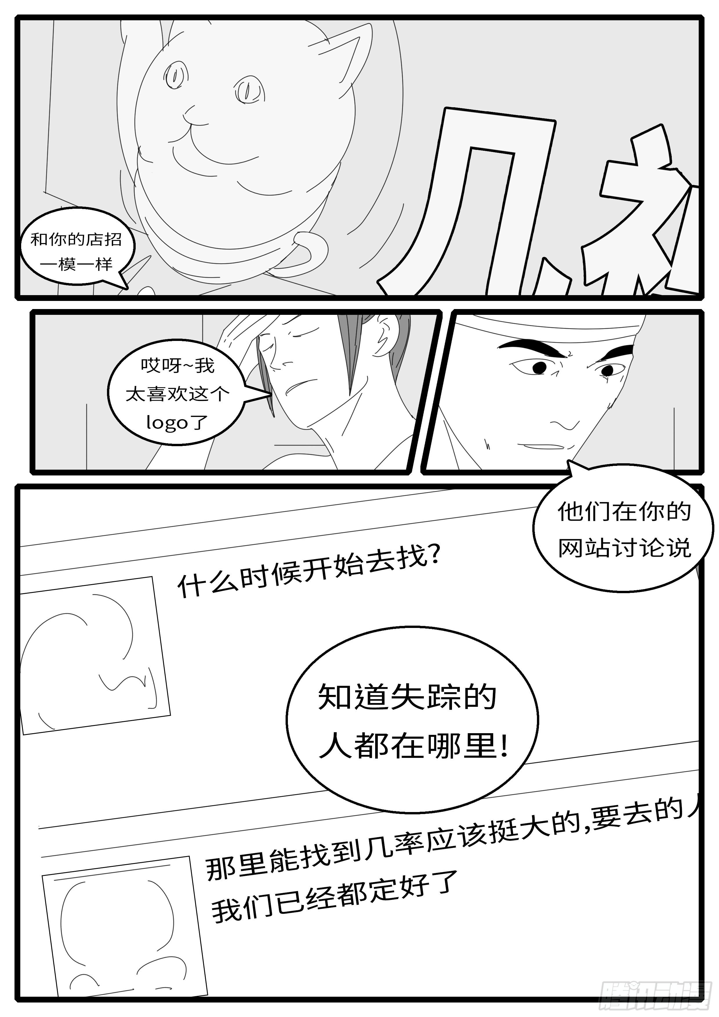 world game韩漫全集-15年9月14日16点24分无删减无遮挡章节图片 