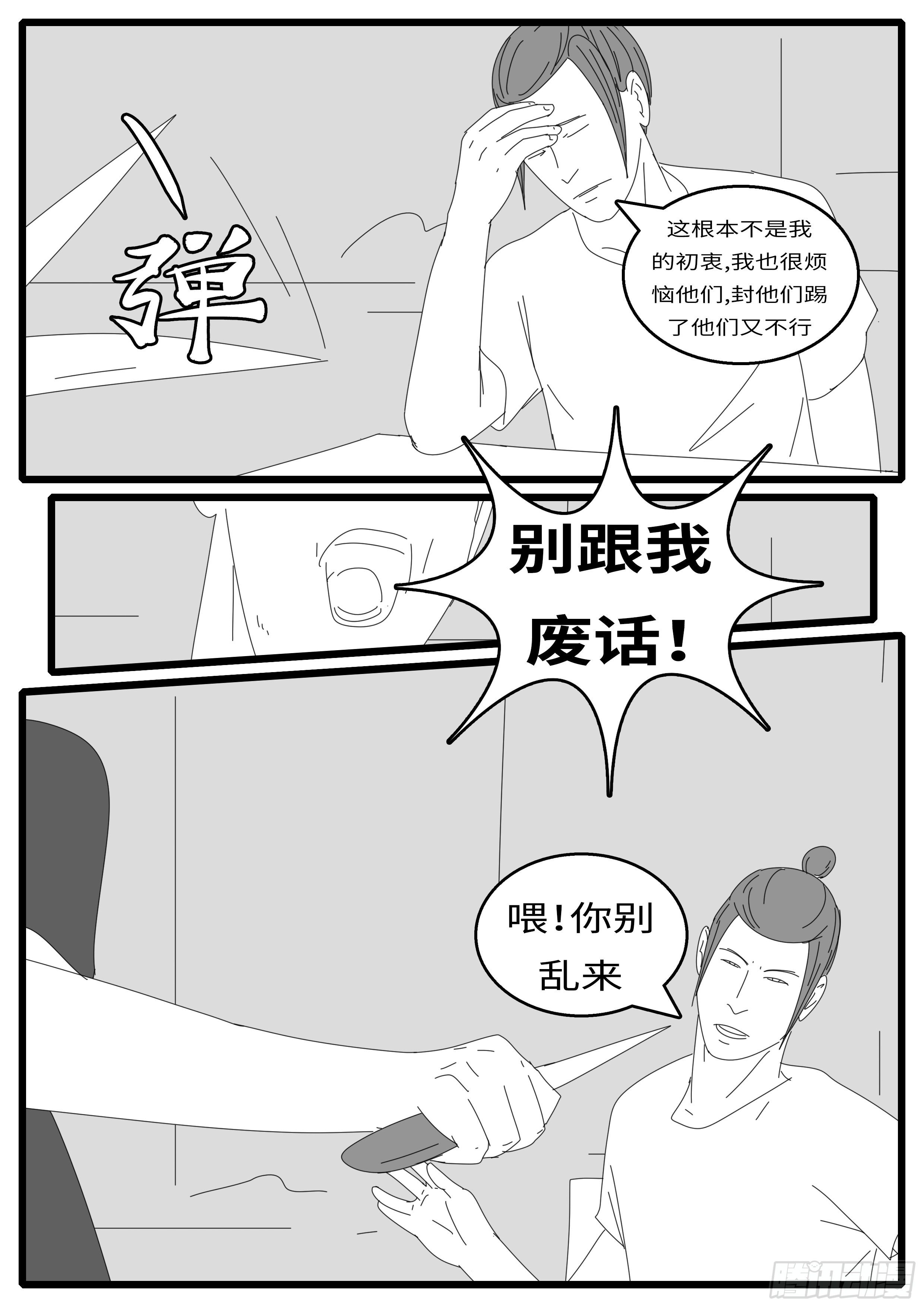 world game韩漫全集-15年9月14日16点24分无删减无遮挡章节图片 