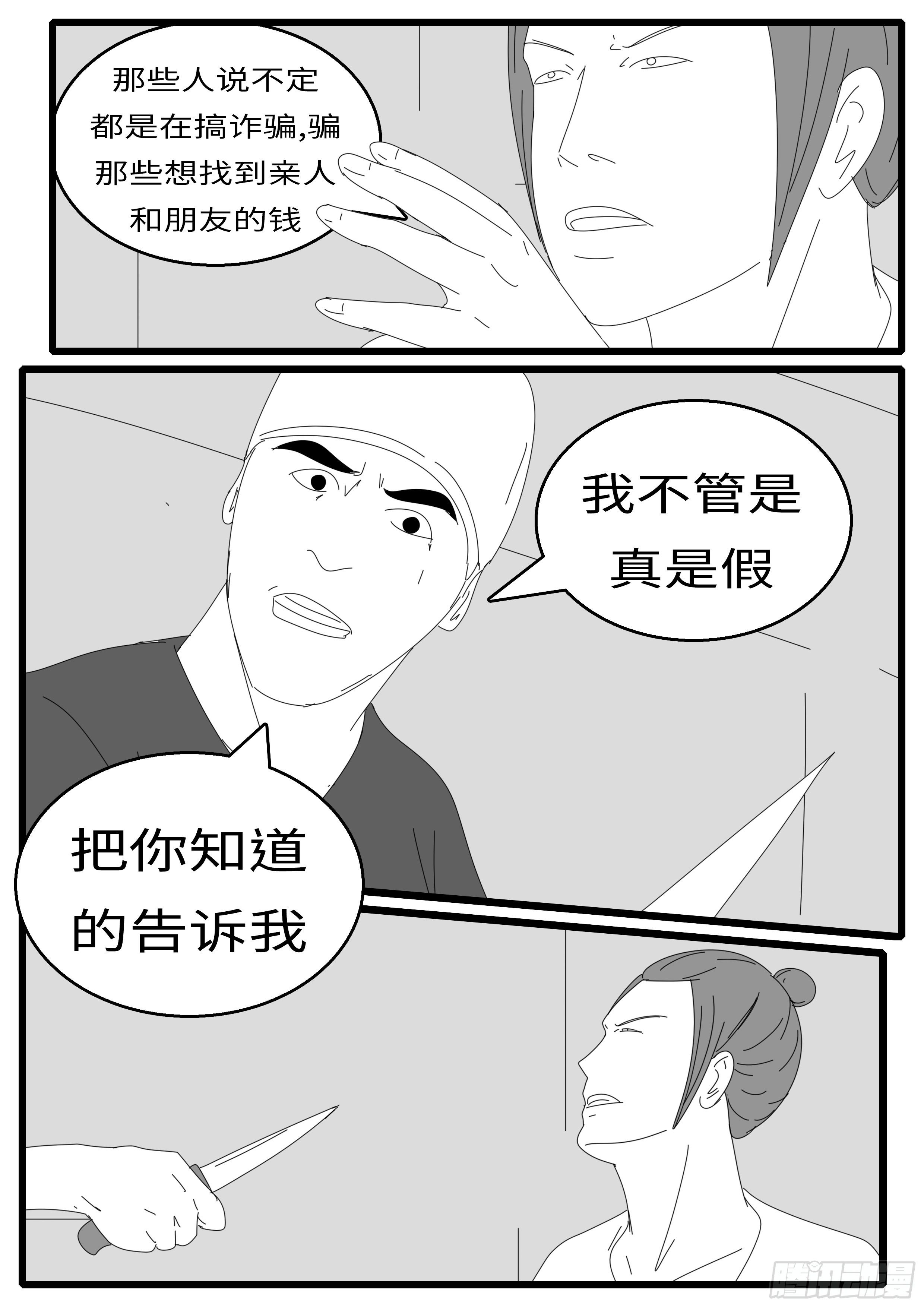 world game韩漫全集-15年9月14日16点24分无删减无遮挡章节图片 