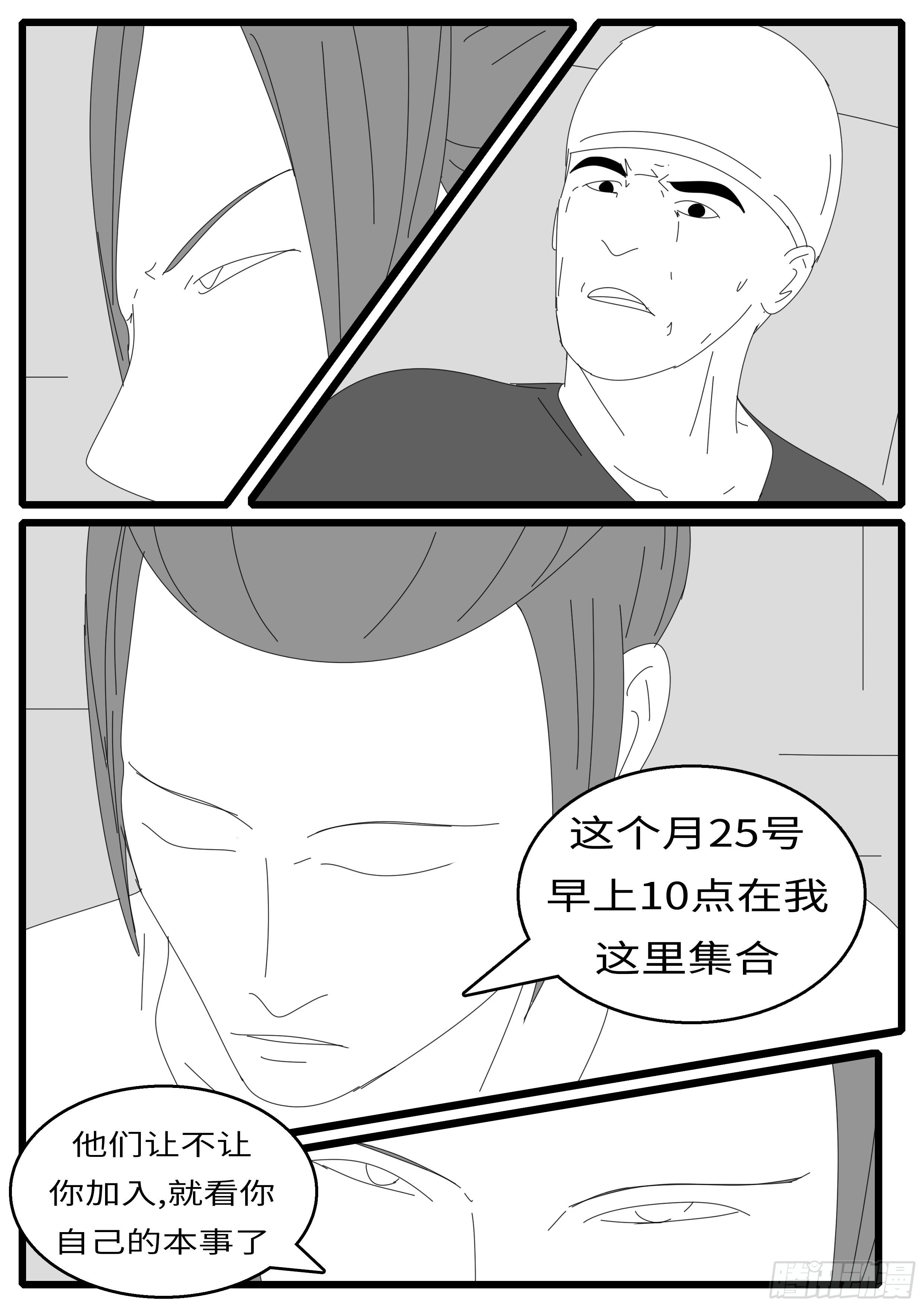 world game韩漫全集-15年9月14日16点24分无删减无遮挡章节图片 
