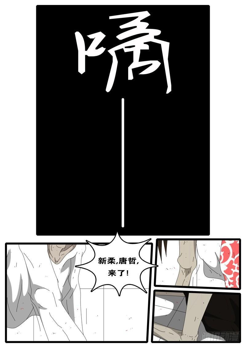world game韩漫全集-第6天 第2小时58分无删减无遮挡章节图片 