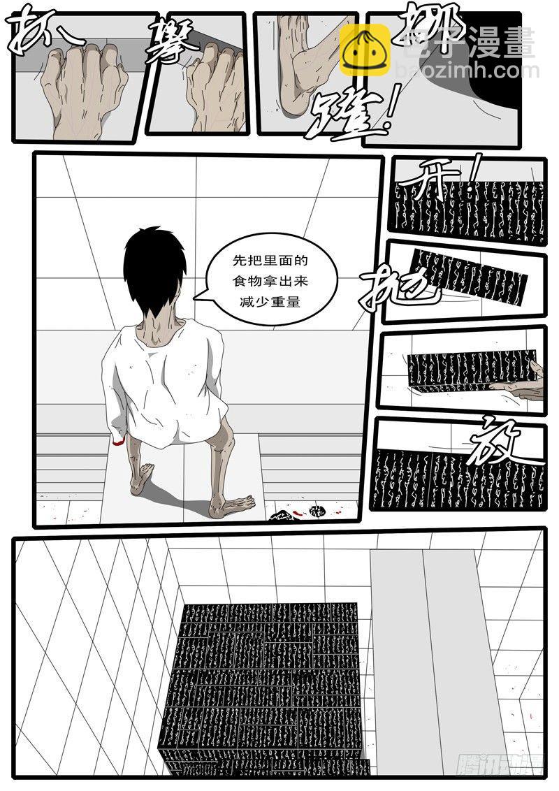 world game韩漫全集-第6天 第2小时58分无删减无遮挡章节图片 