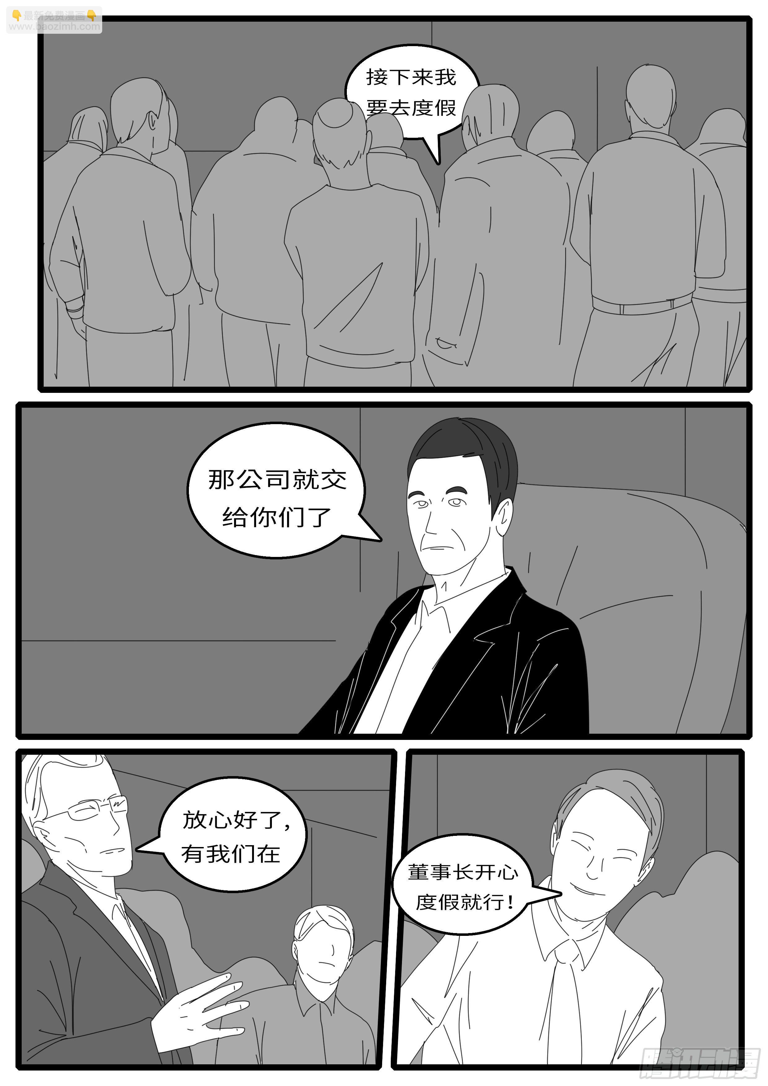 world game韩漫全集-15年9月20日11点12分无删减无遮挡章节图片 