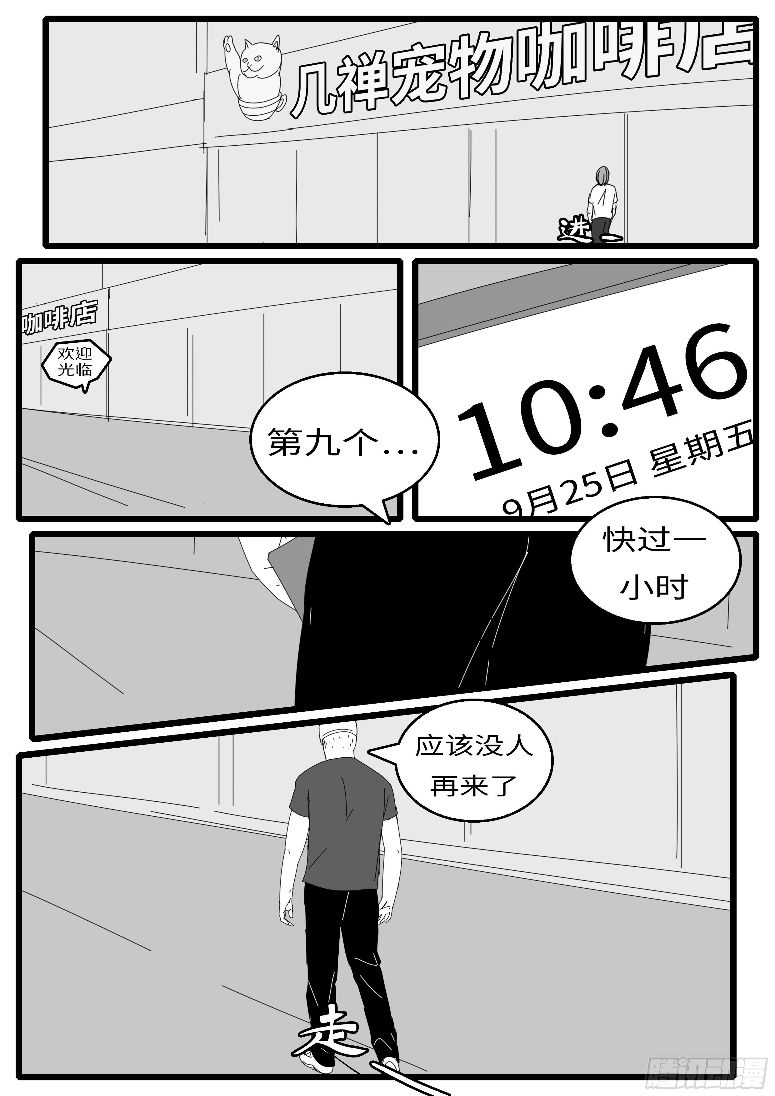 world game韩漫全集-15年9月20日11点12分无删减无遮挡章节图片 
