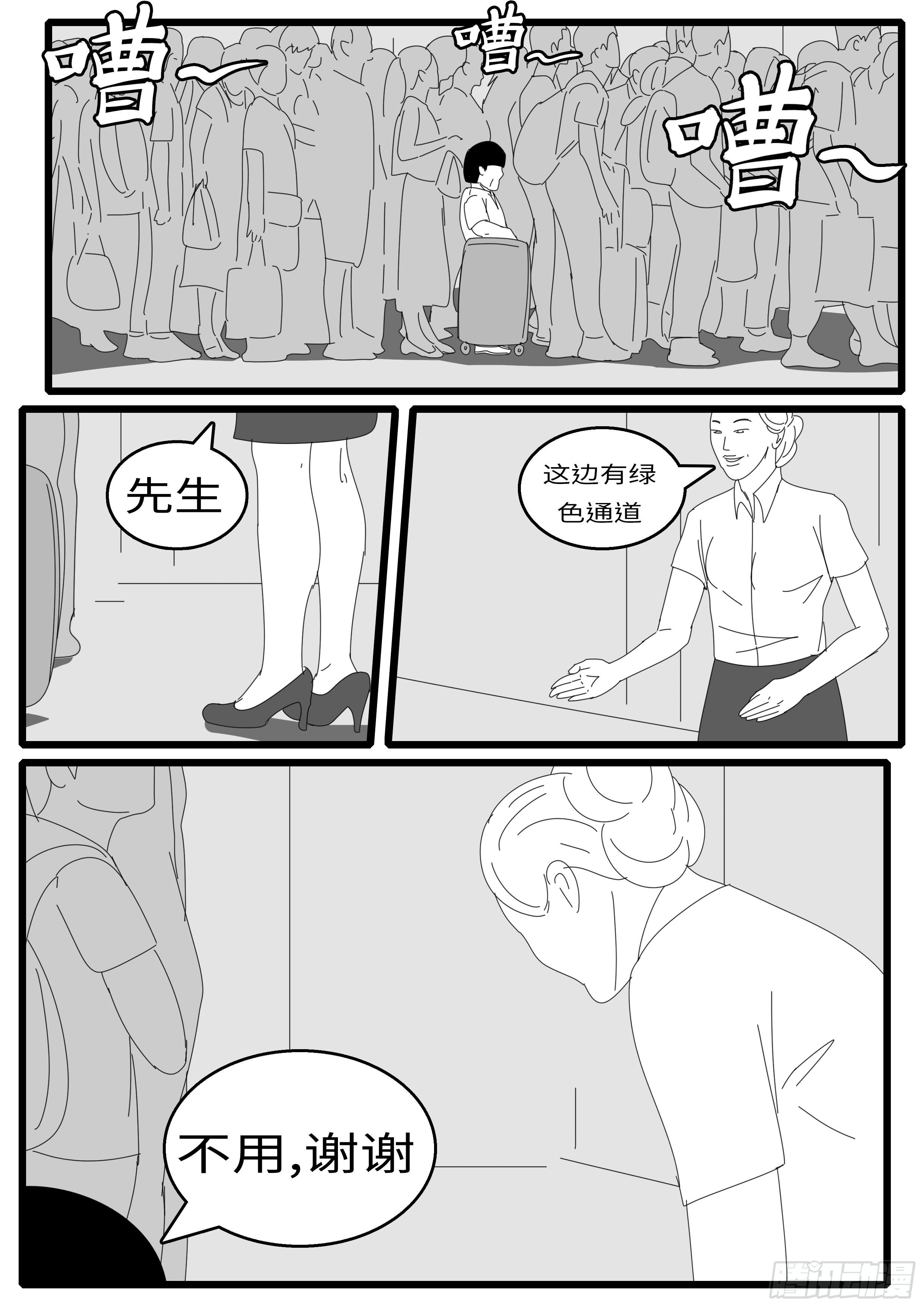 world game韩漫全集-15年9月20日11点12分无删减无遮挡章节图片 