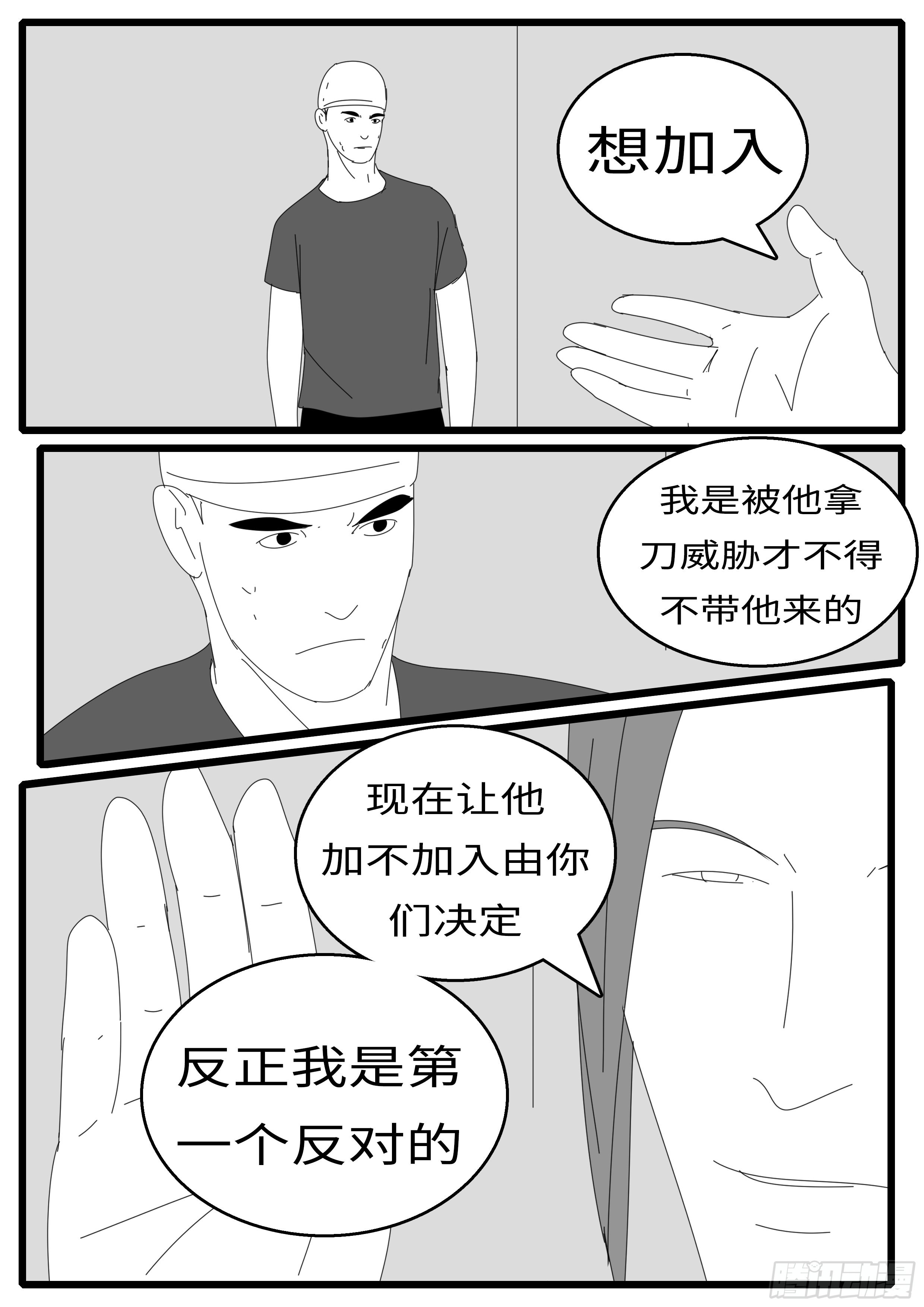 world game韩漫全集-15年9月25日10点47分无删减无遮挡章节图片 