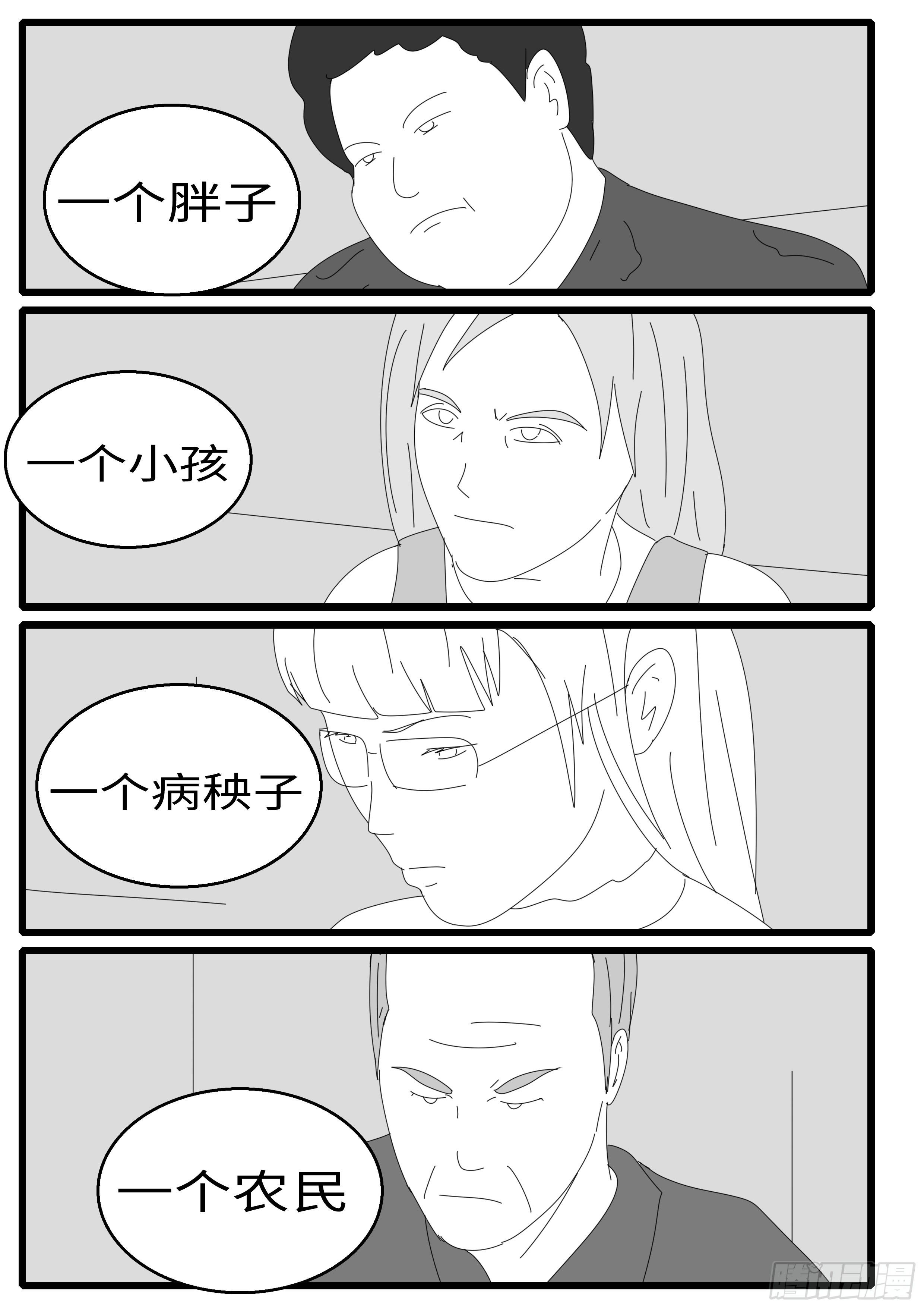 world game韩漫全集-15年9月25日10点47分无删减无遮挡章节图片 