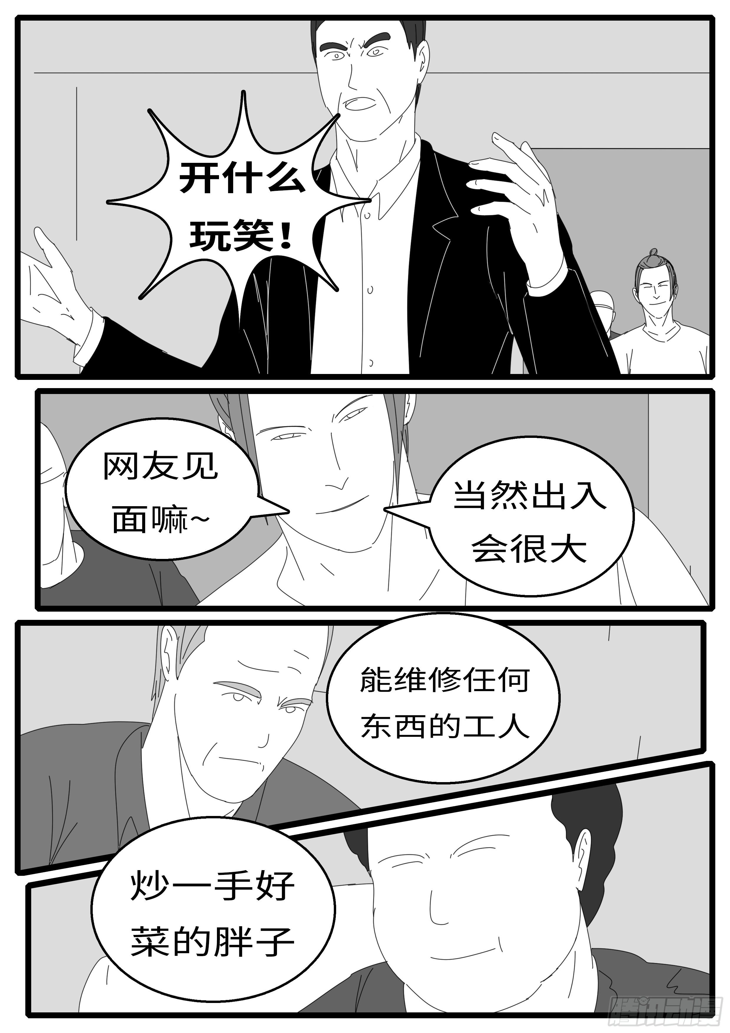world game韩漫全集-15年9月25日10点47分无删减无遮挡章节图片 