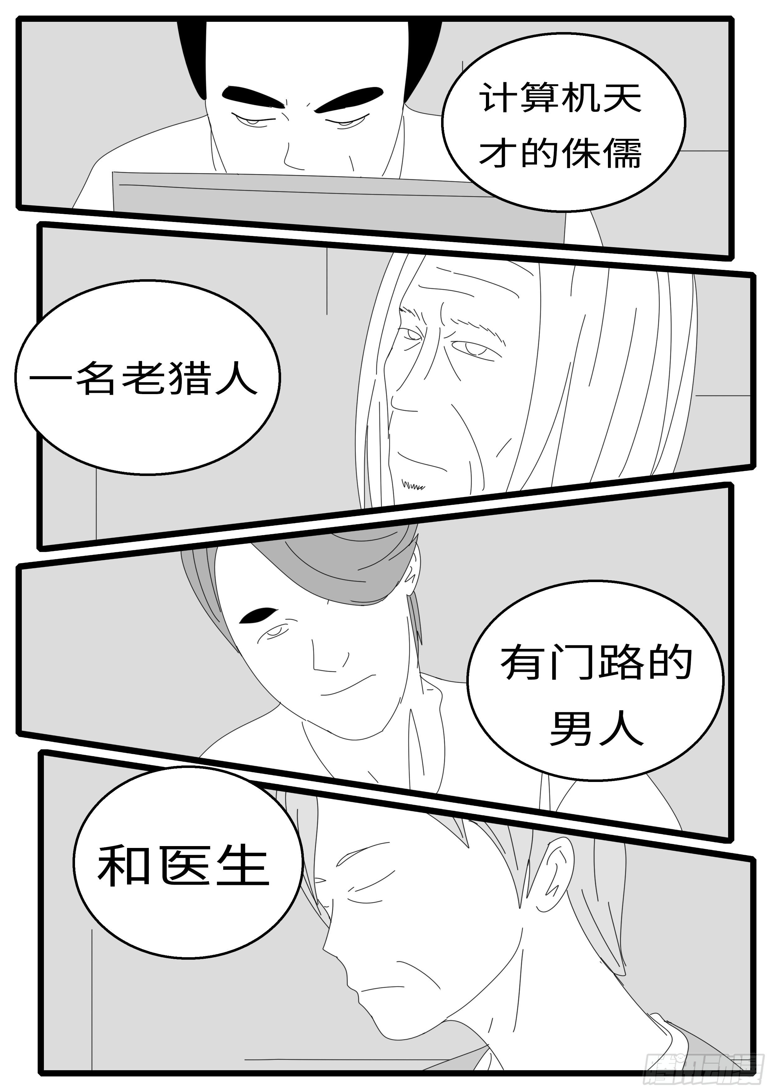 world game韩漫全集-15年9月25日10点47分无删减无遮挡章节图片 