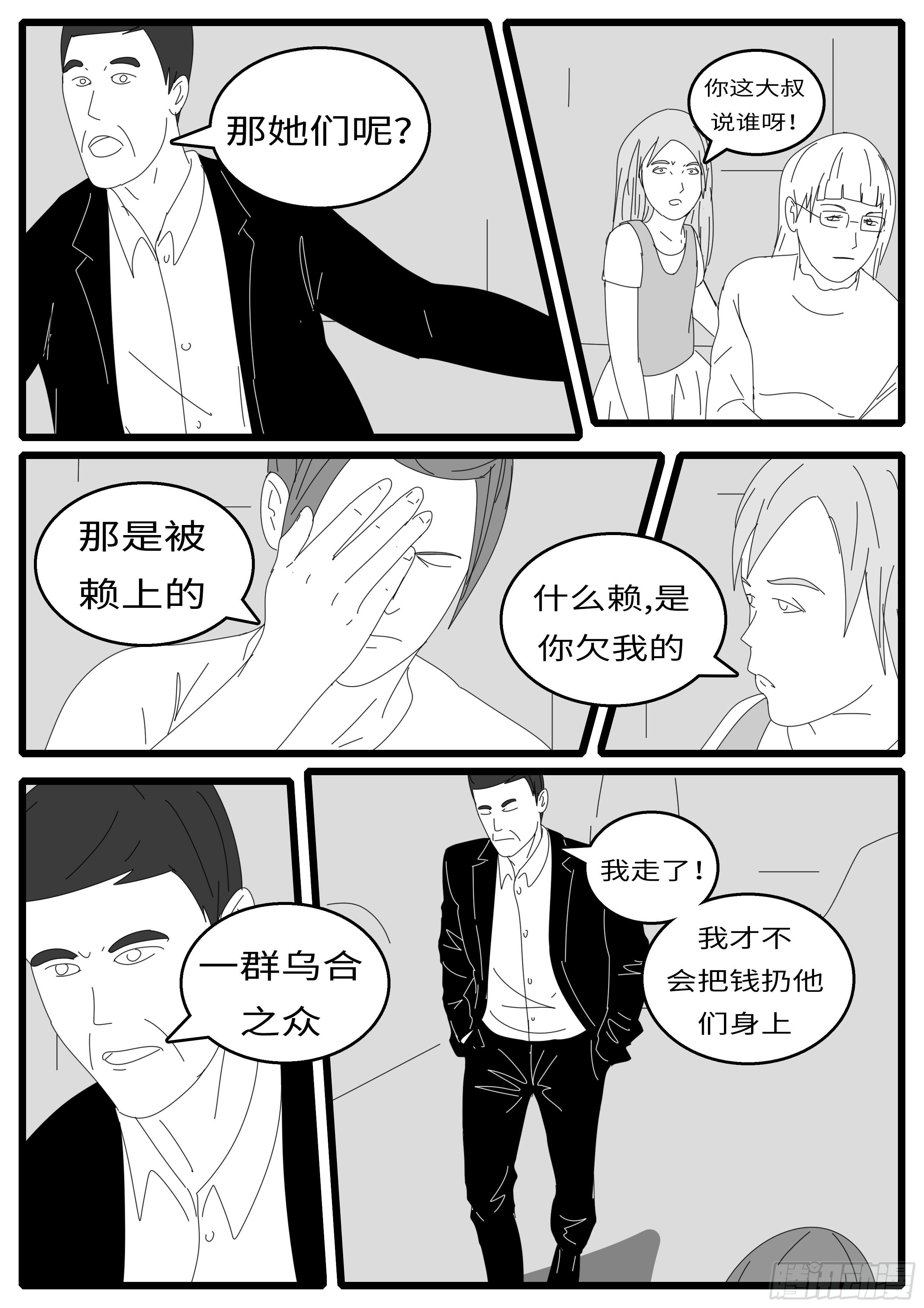 world game韩漫全集-15年9月25日10点47分无删减无遮挡章节图片 