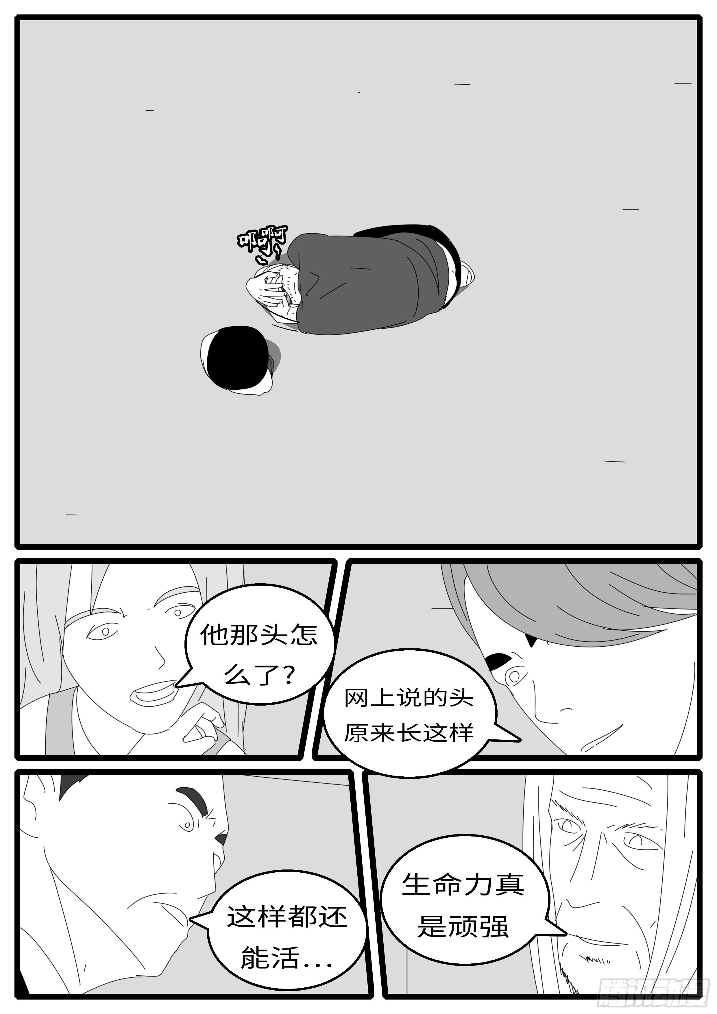 world game韩漫全集-15年9月25日11点09分无删减无遮挡章节图片 