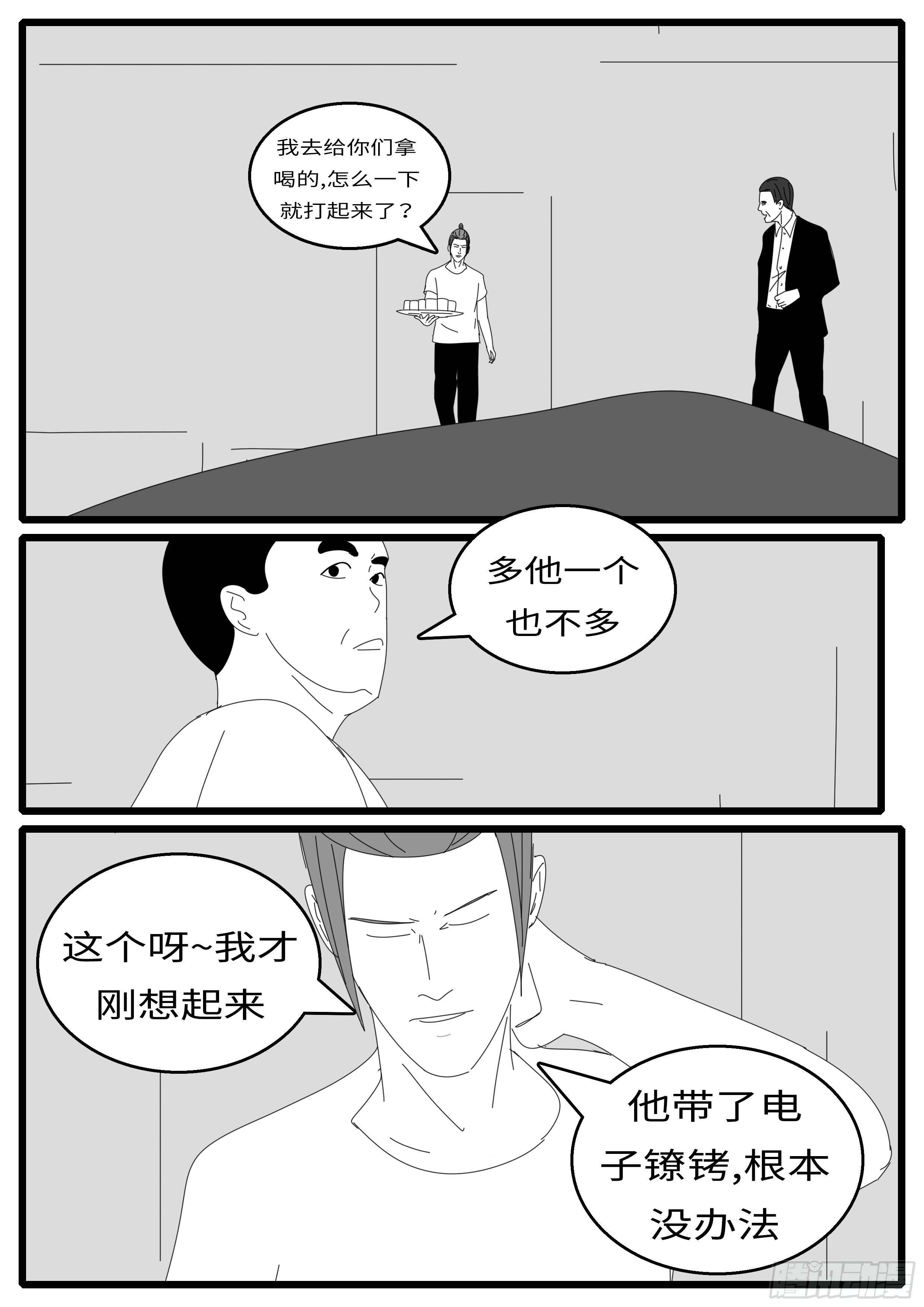 world game韩漫全集-15年9月25日11点09分无删减无遮挡章节图片 