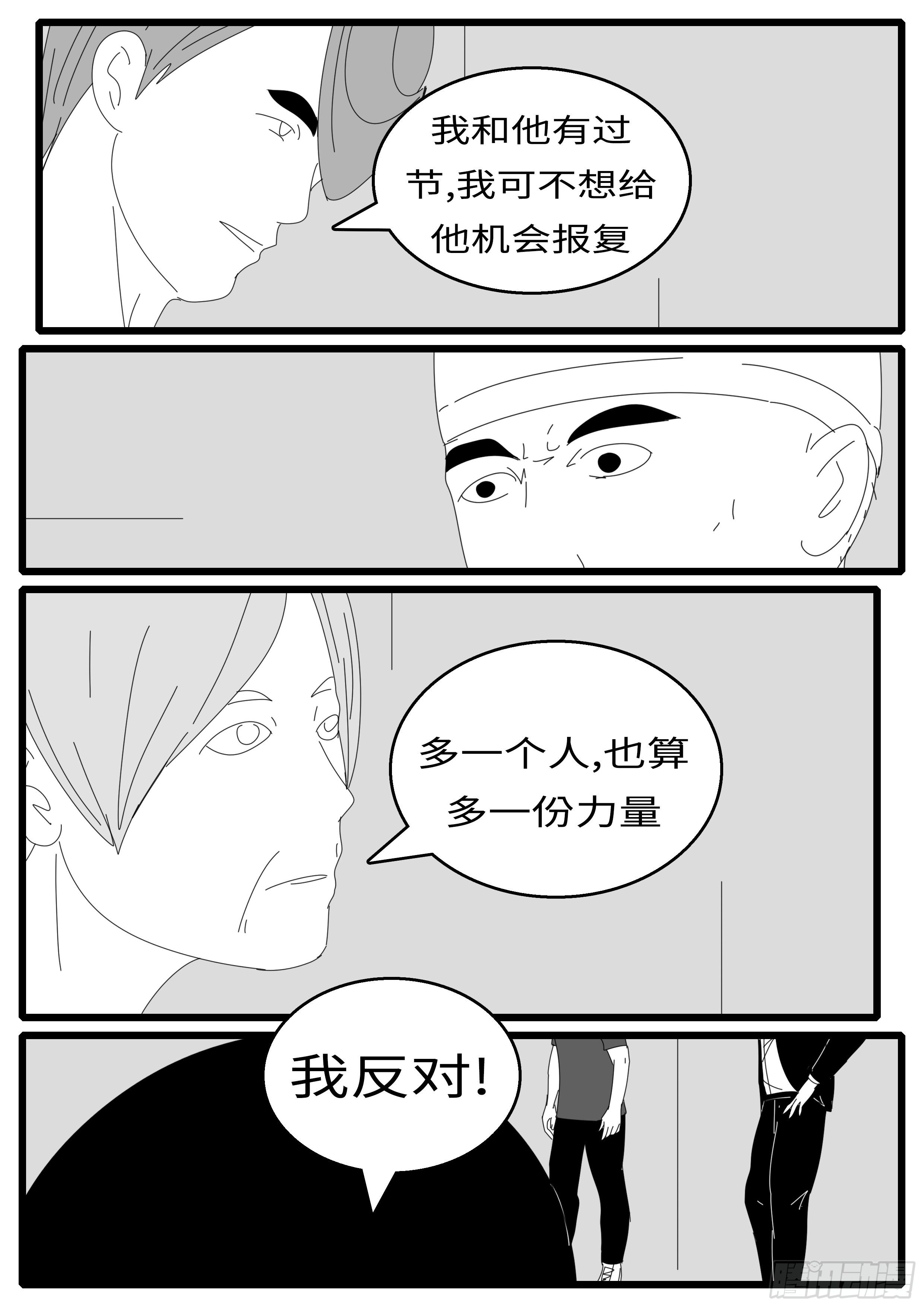 world game韩漫全集-15年9月25日11点09分无删减无遮挡章节图片 
