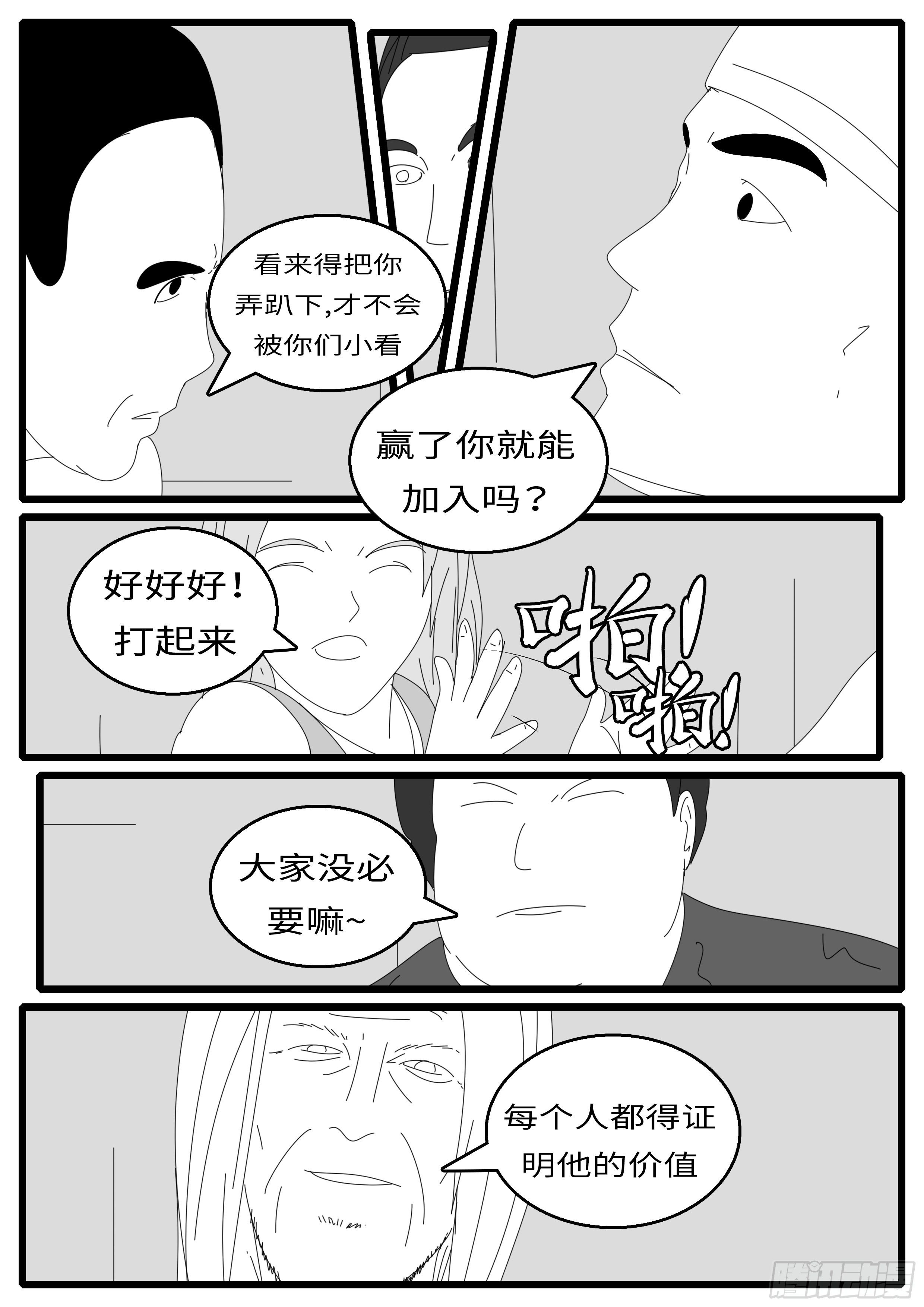 world game韩漫全集-15年9月25日11点09分无删减无遮挡章节图片 