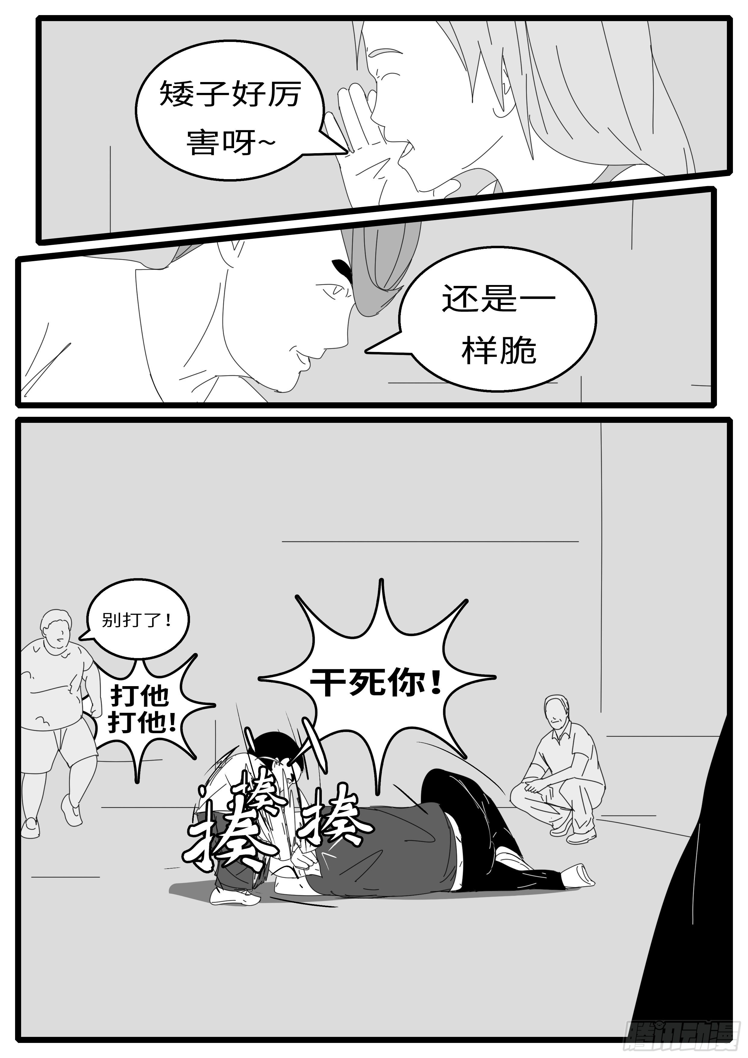 world game韩漫全集-15年9月25日11点09分无删减无遮挡章节图片 