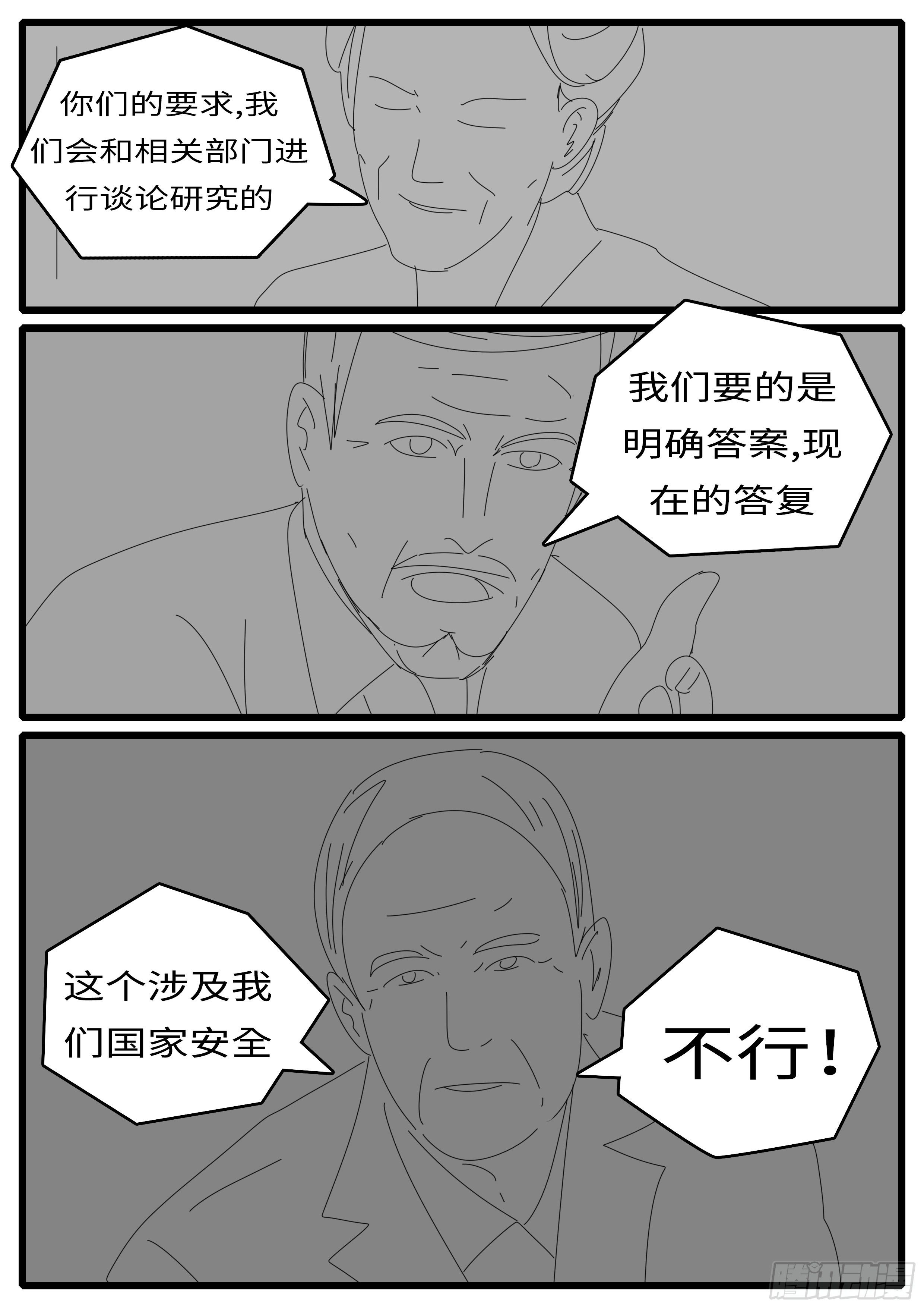 world game韩漫全集-15年9月25日11点28分无删减无遮挡章节图片 