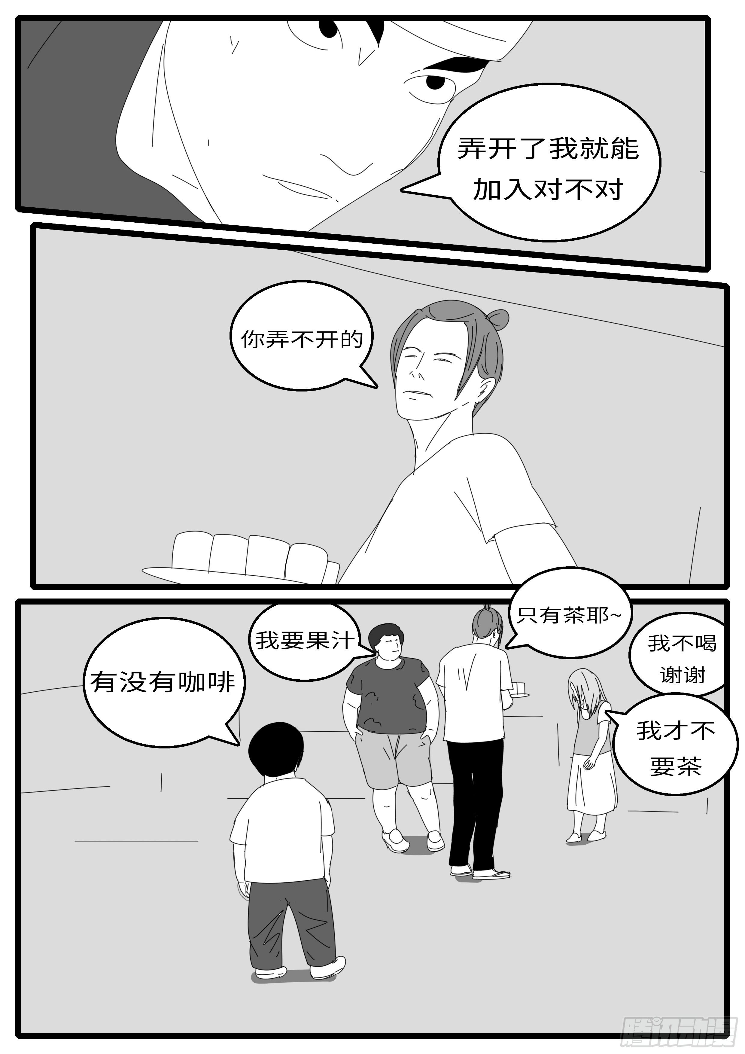 world game韩漫全集-15年9月25日11点28分无删减无遮挡章节图片 