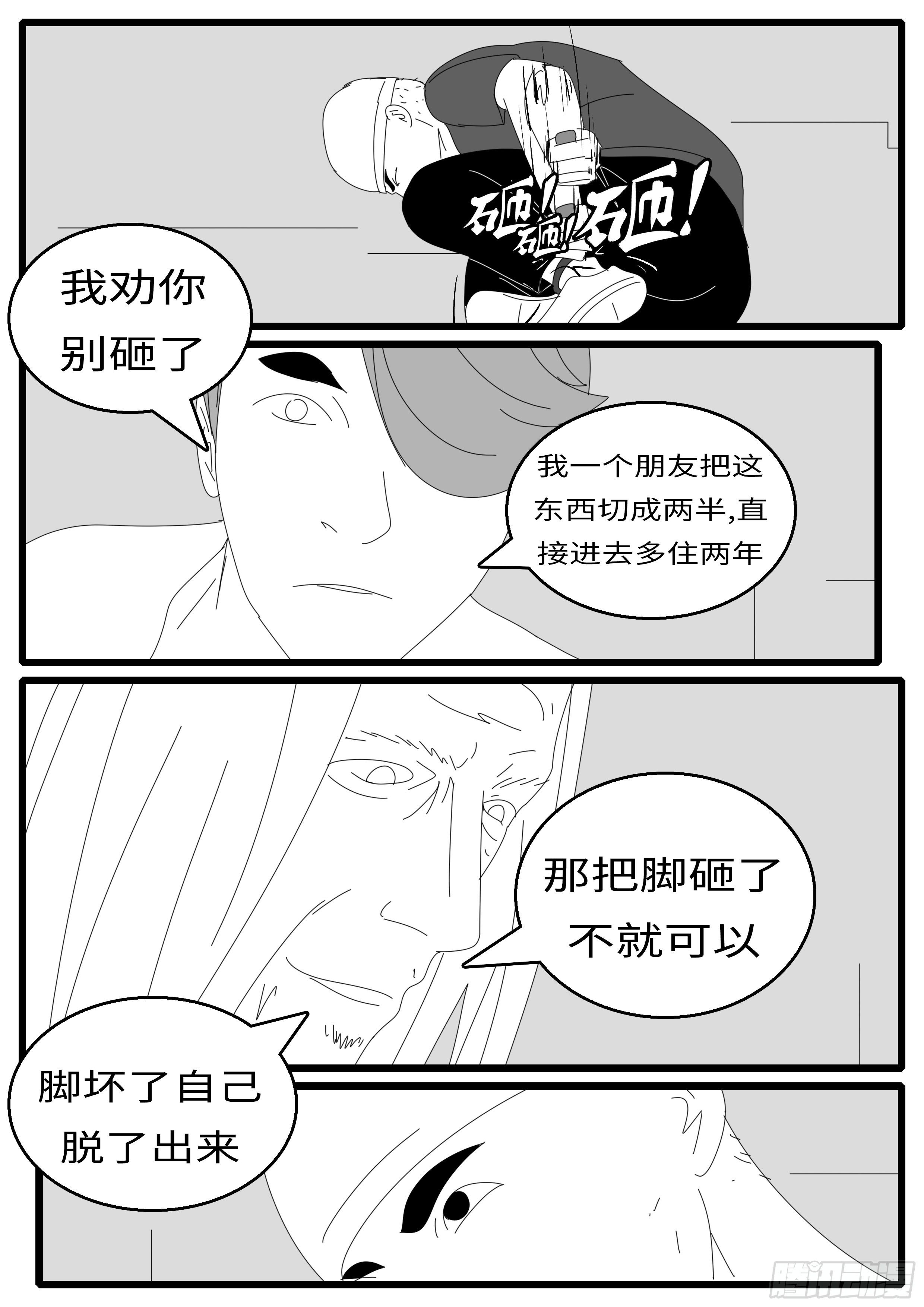 world game韩漫全集-15年9月25日11点28分无删减无遮挡章节图片 