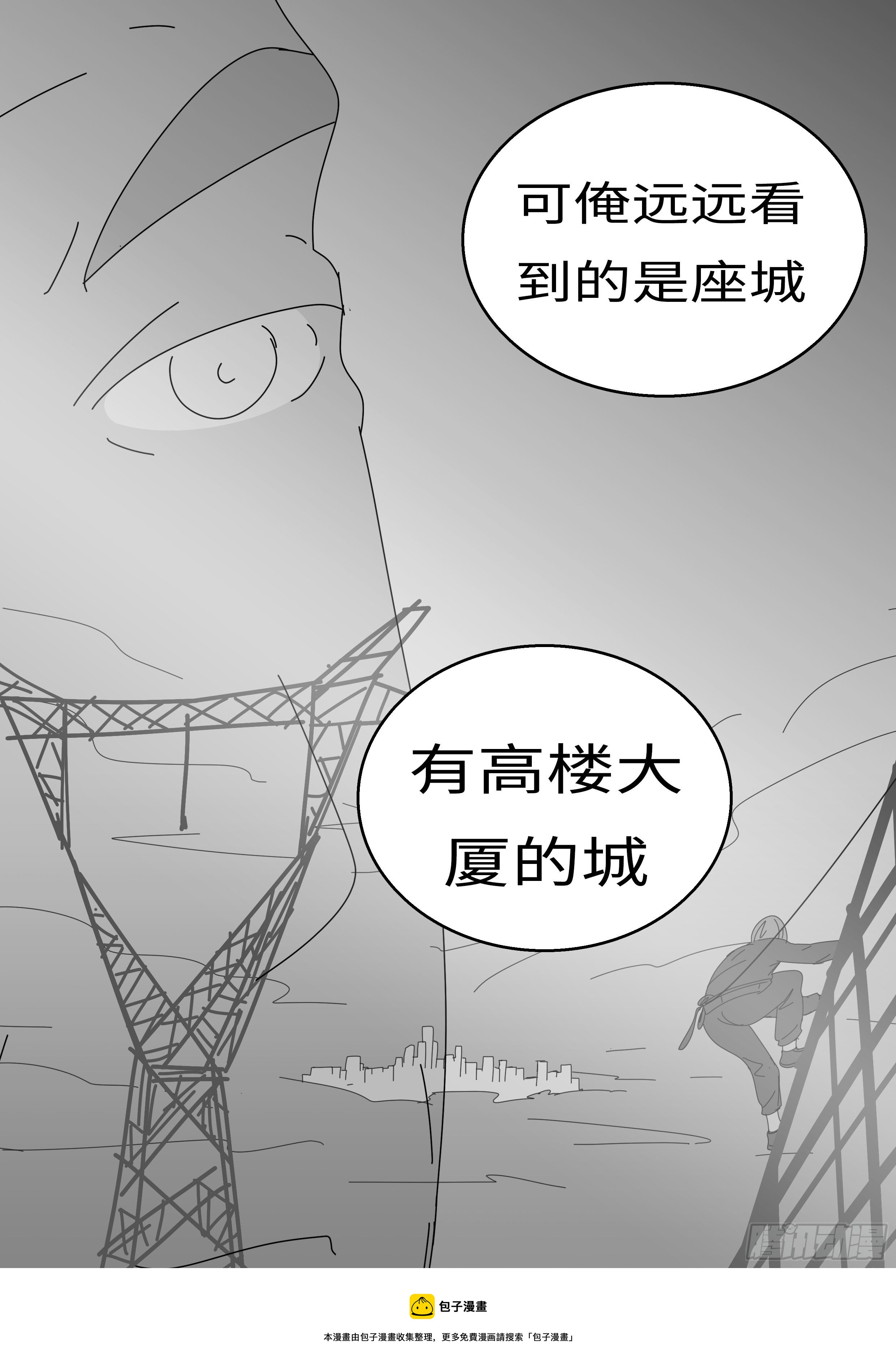 world game韩漫全集-15年9月30日08点11分无删减无遮挡章节图片 