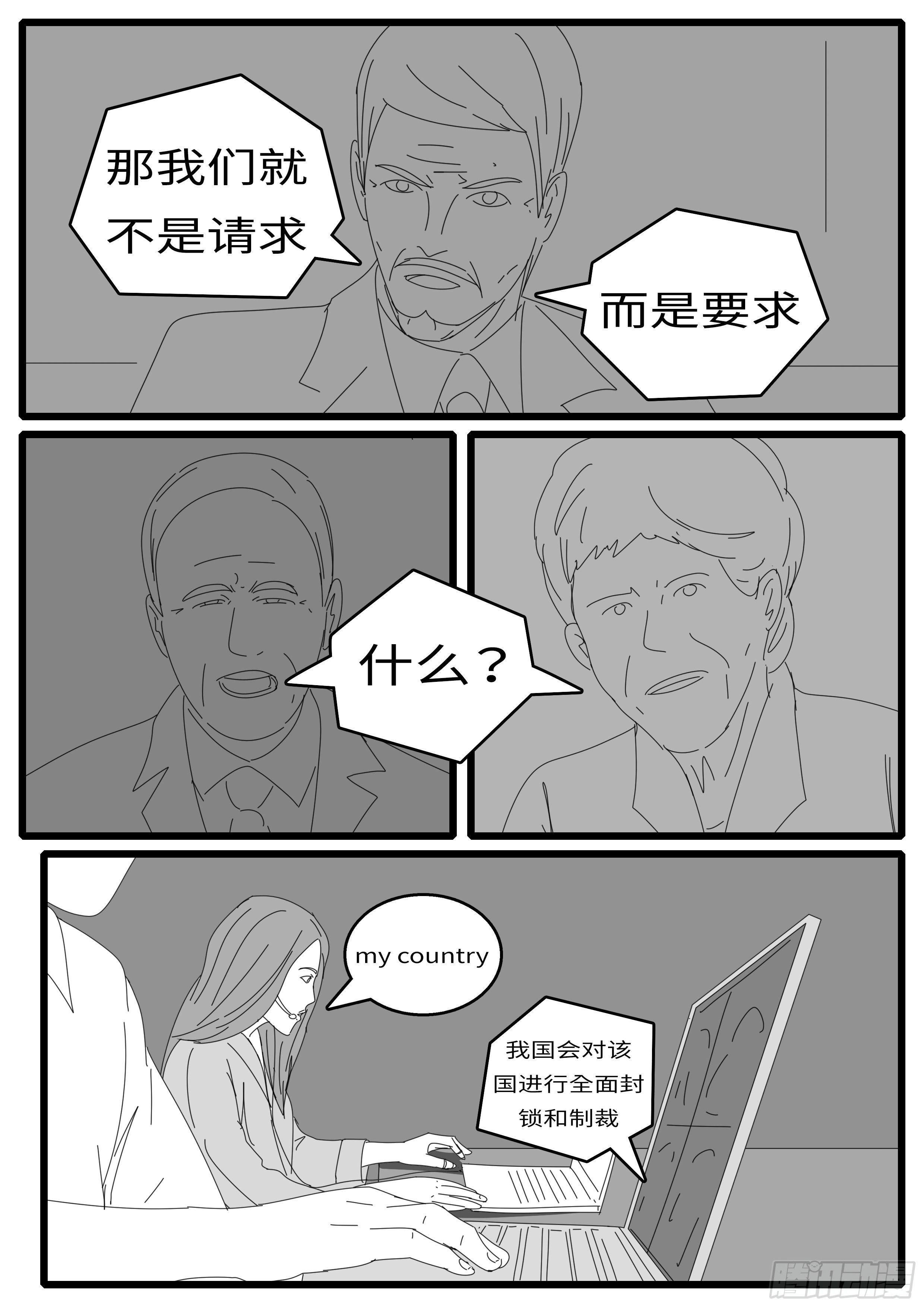 world game韩漫全集-15年9月30日08点11分无删减无遮挡章节图片 