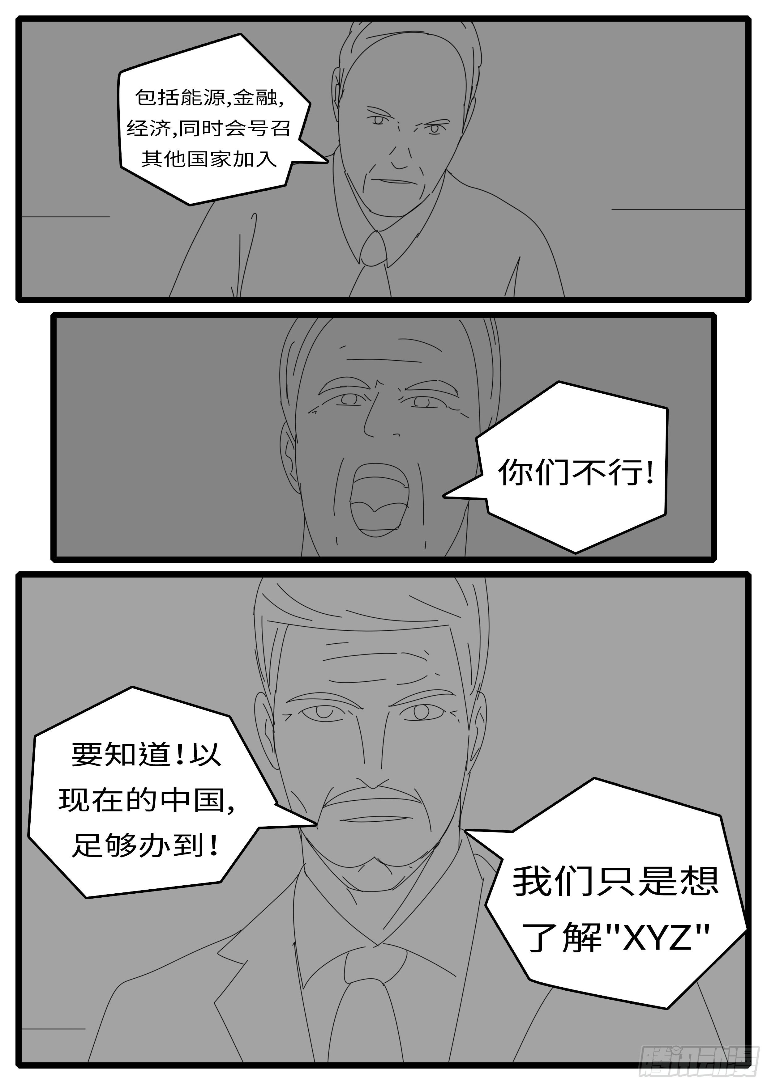 world game韩漫全集-15年9月30日08点11分无删减无遮挡章节图片 