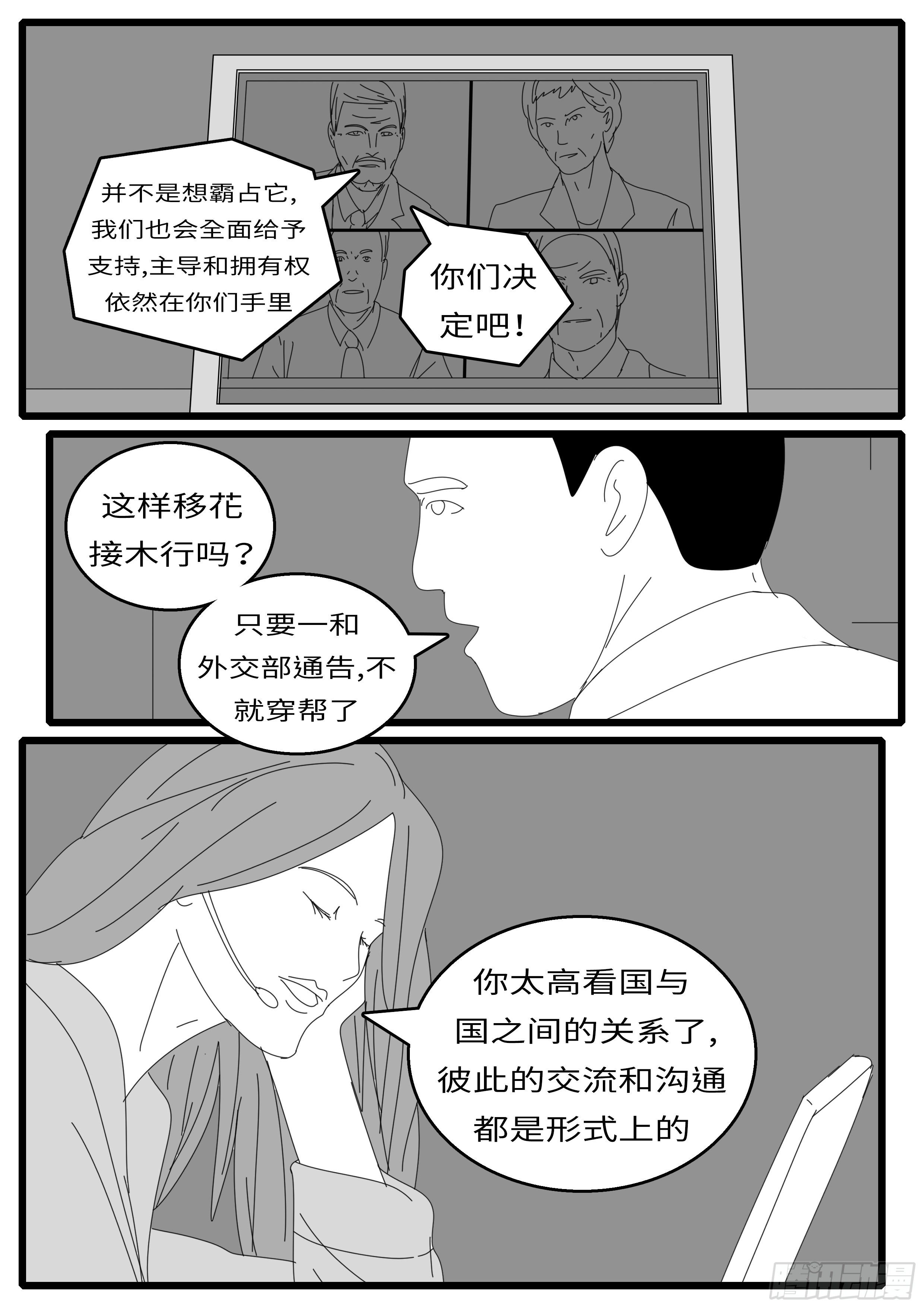 world game韩漫全集-15年9月30日08点11分无删减无遮挡章节图片 