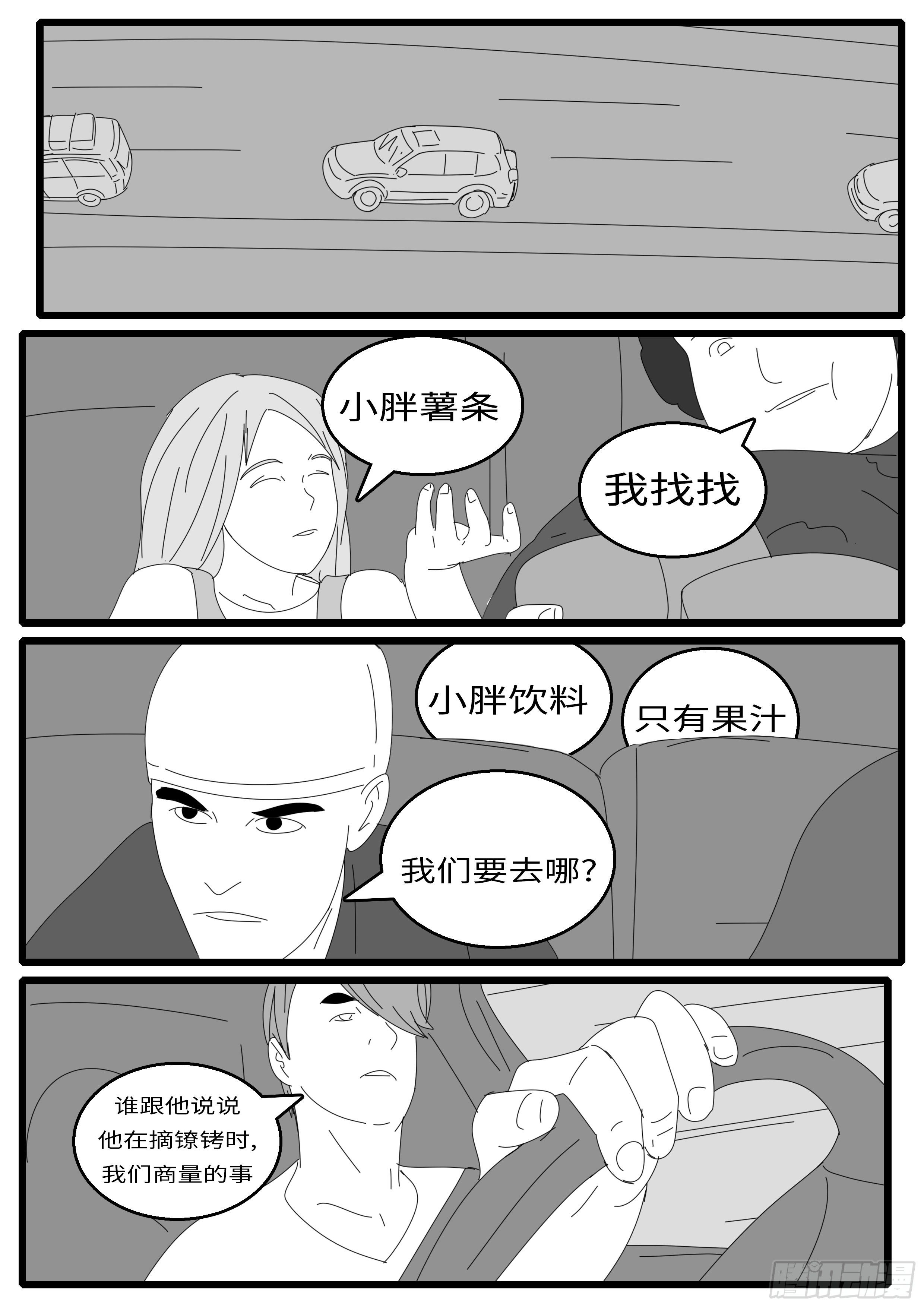 world game韩漫全集-15年9月30日08点11分无删减无遮挡章节图片 