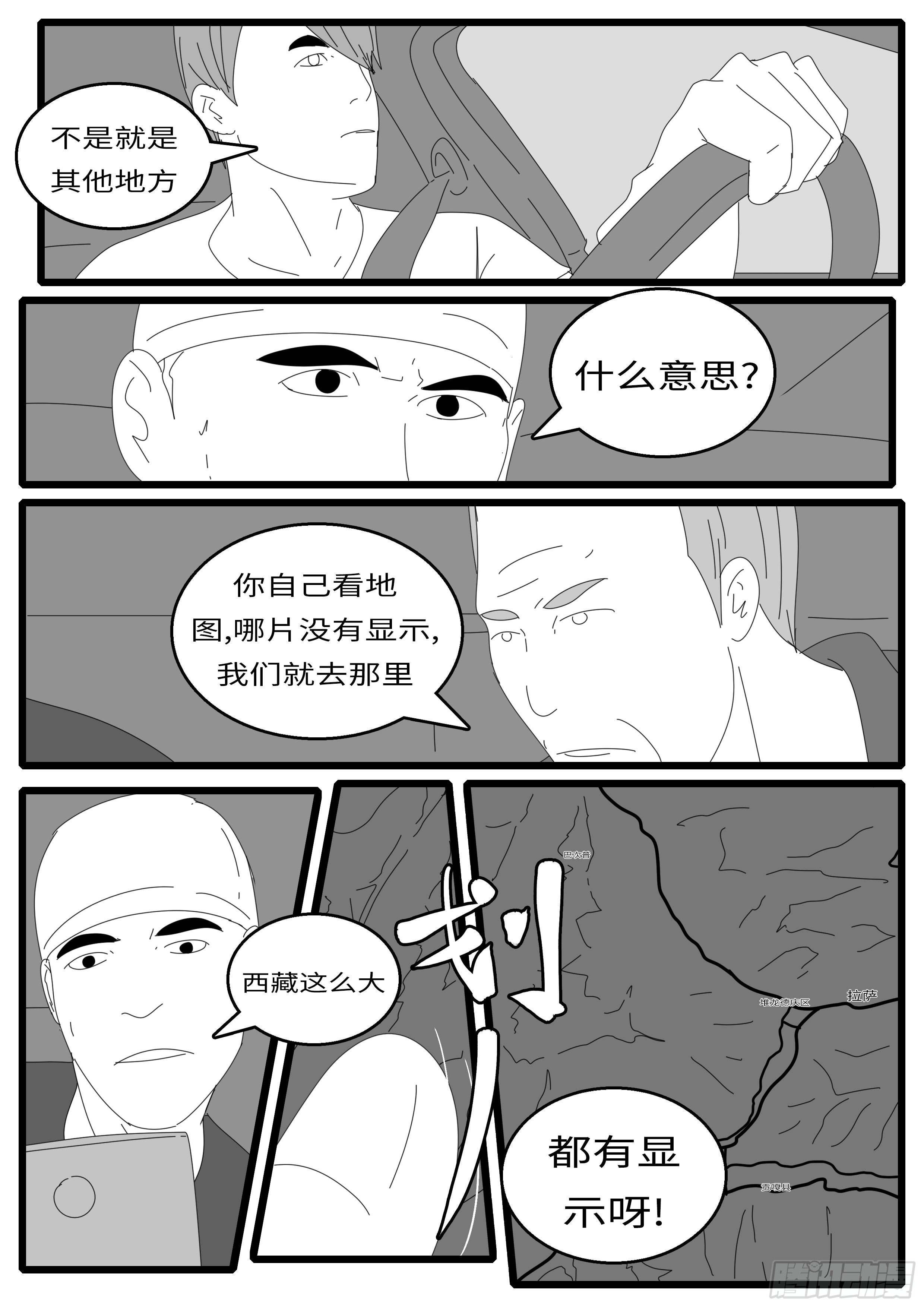 world game韩漫全集-15年9月30日08点11分无删减无遮挡章节图片 