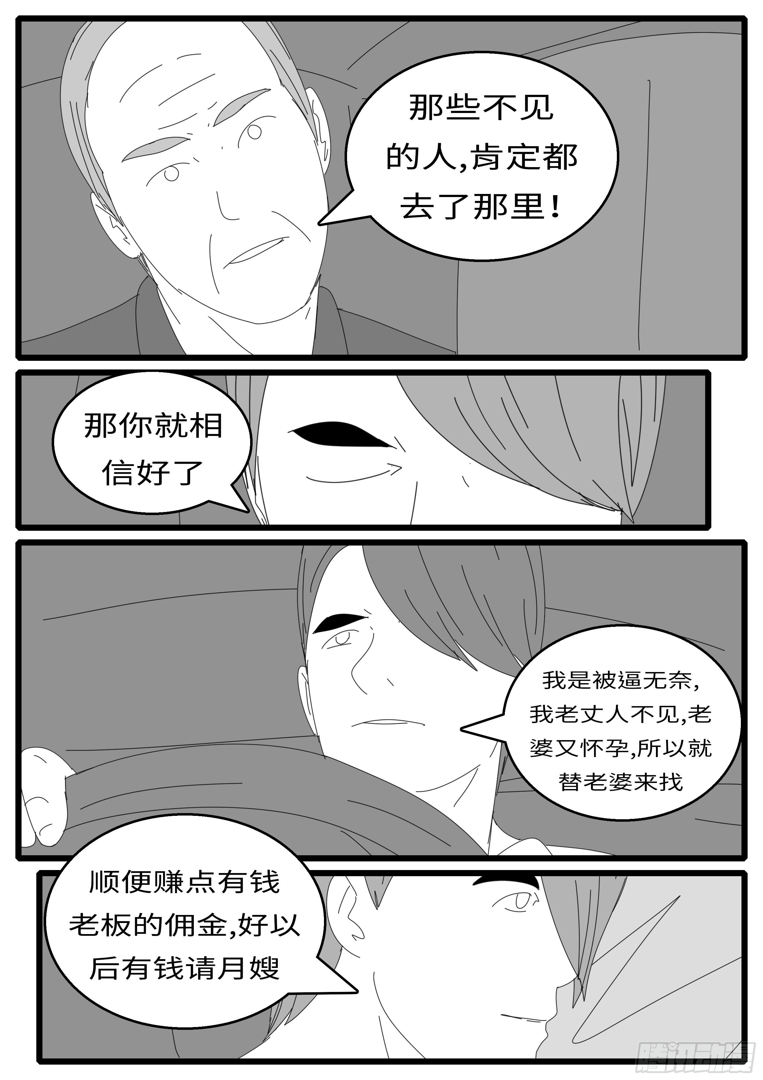 world game韩漫全集-15年9月30日09点12分无删减无遮挡章节图片 