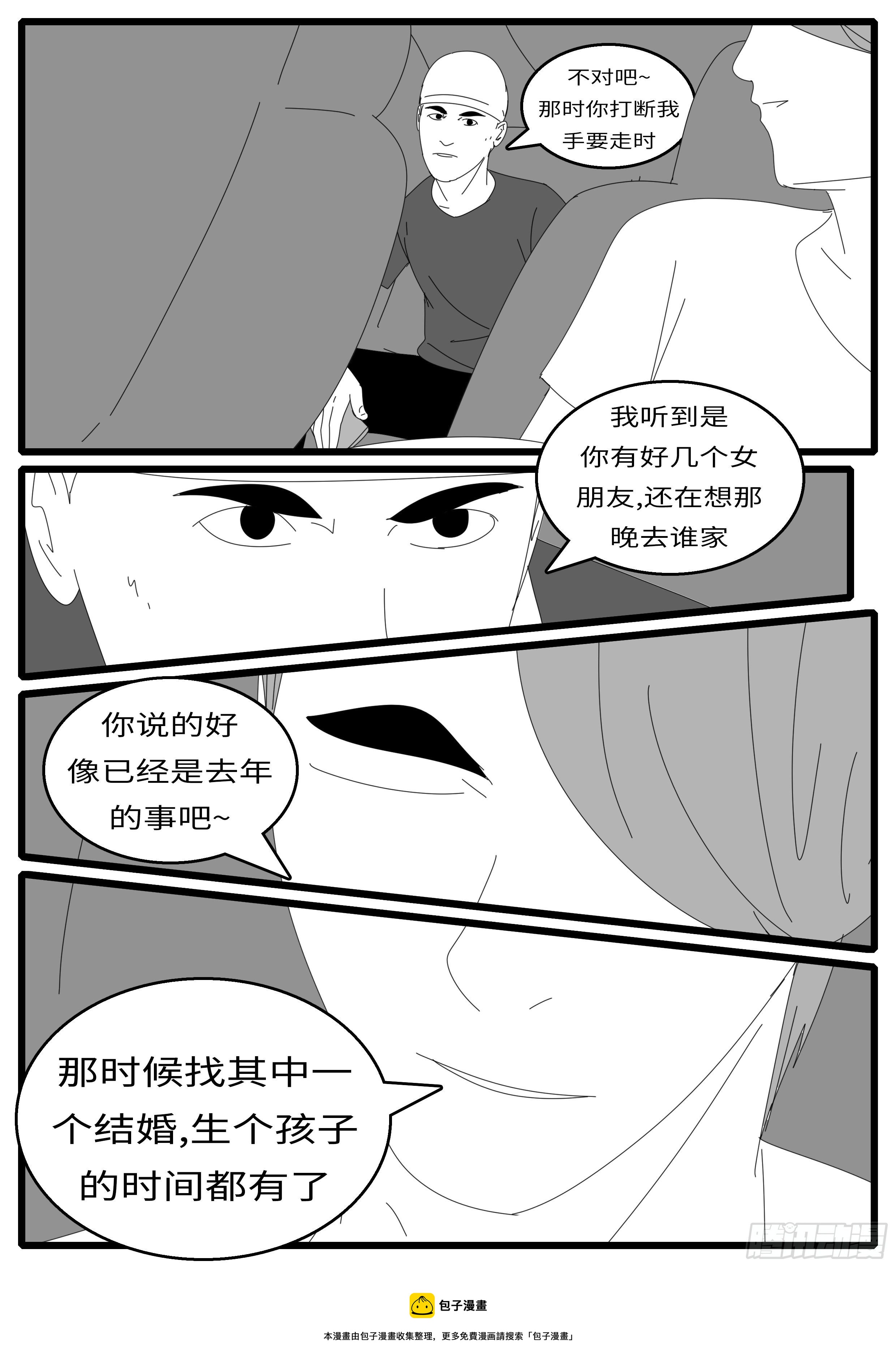 world game韩漫全集-15年9月30日09点12分无删减无遮挡章节图片 