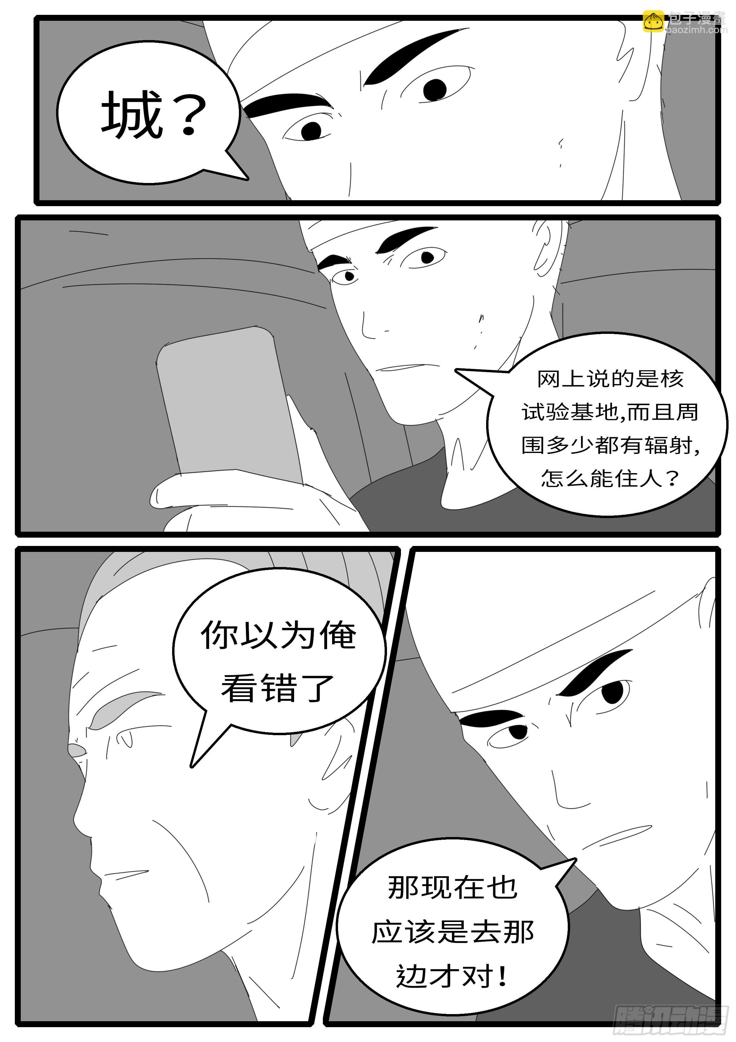 world game韩漫全集-15年9月30日09点12分无删减无遮挡章节图片 