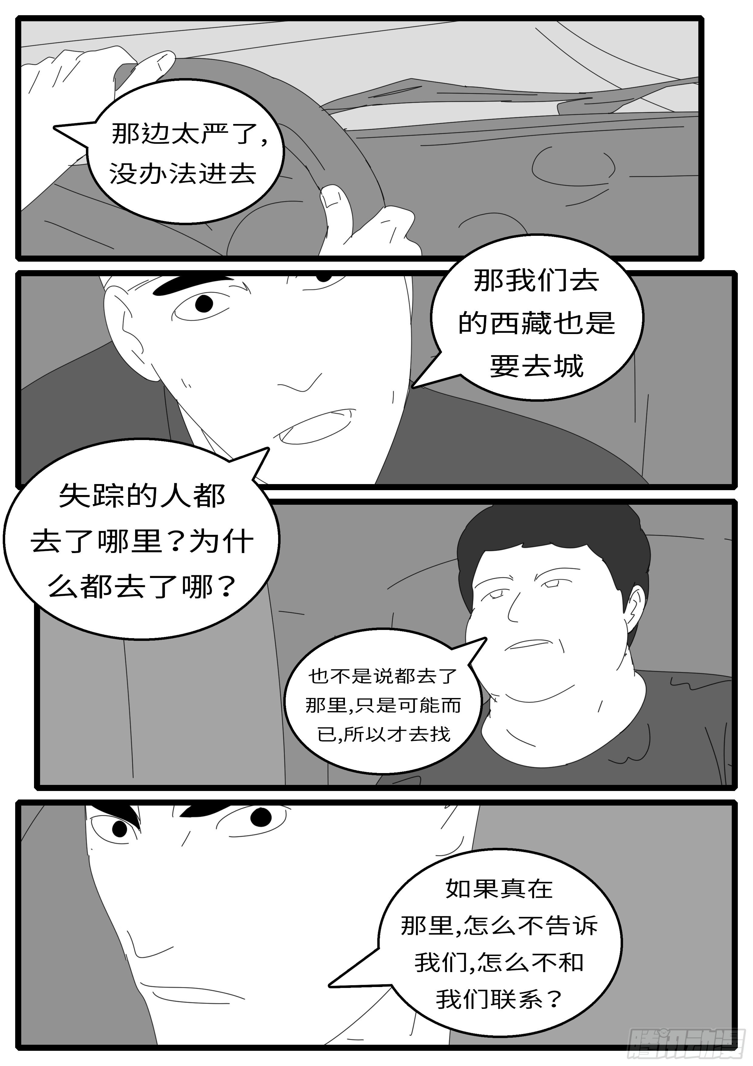 world game韩漫全集-15年9月30日09点12分无删减无遮挡章节图片 