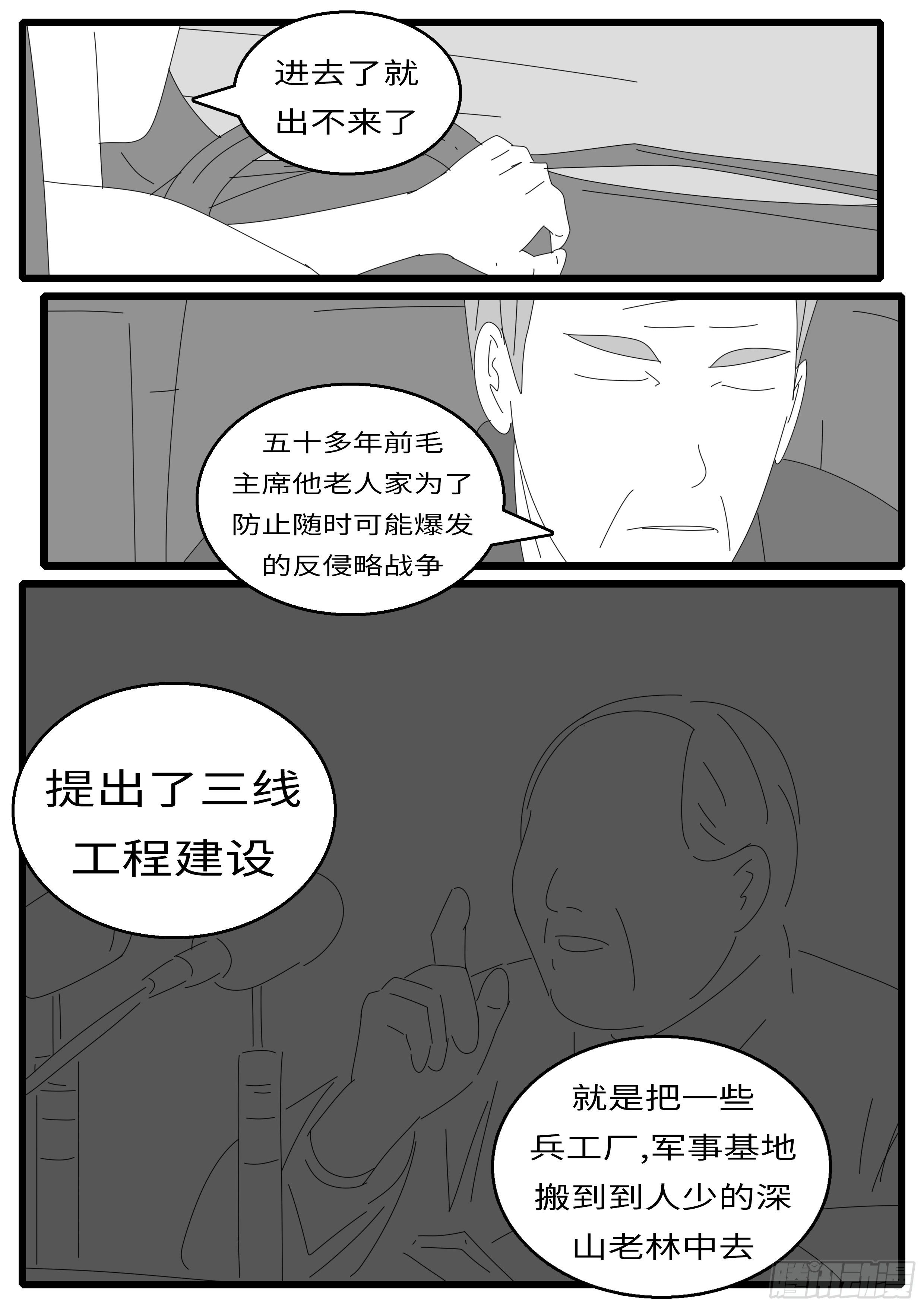 world game韩漫全集-15年9月30日09点12分无删减无遮挡章节图片 