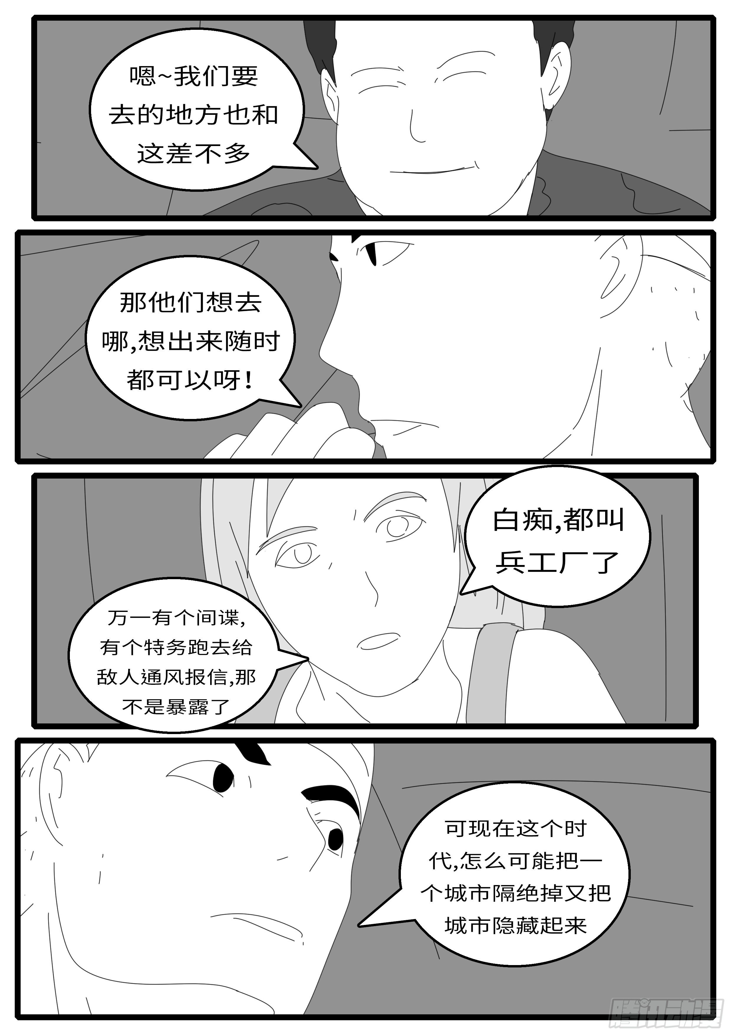 world game韩漫全集-15年9月30日09点12分无删减无遮挡章节图片 